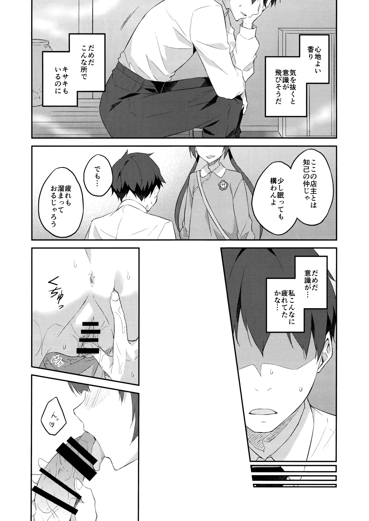 Yuu Chou Hana page 21 featuring sensei blue archive parody - chinese dress sole female hentai manga - read online free