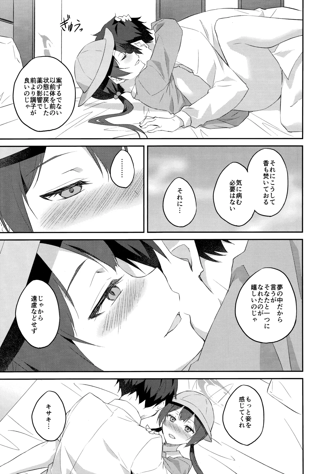 Yuu Chou Hana page 26 featuring sensei blue archive parody - sole female sole male hentai manga - read online free