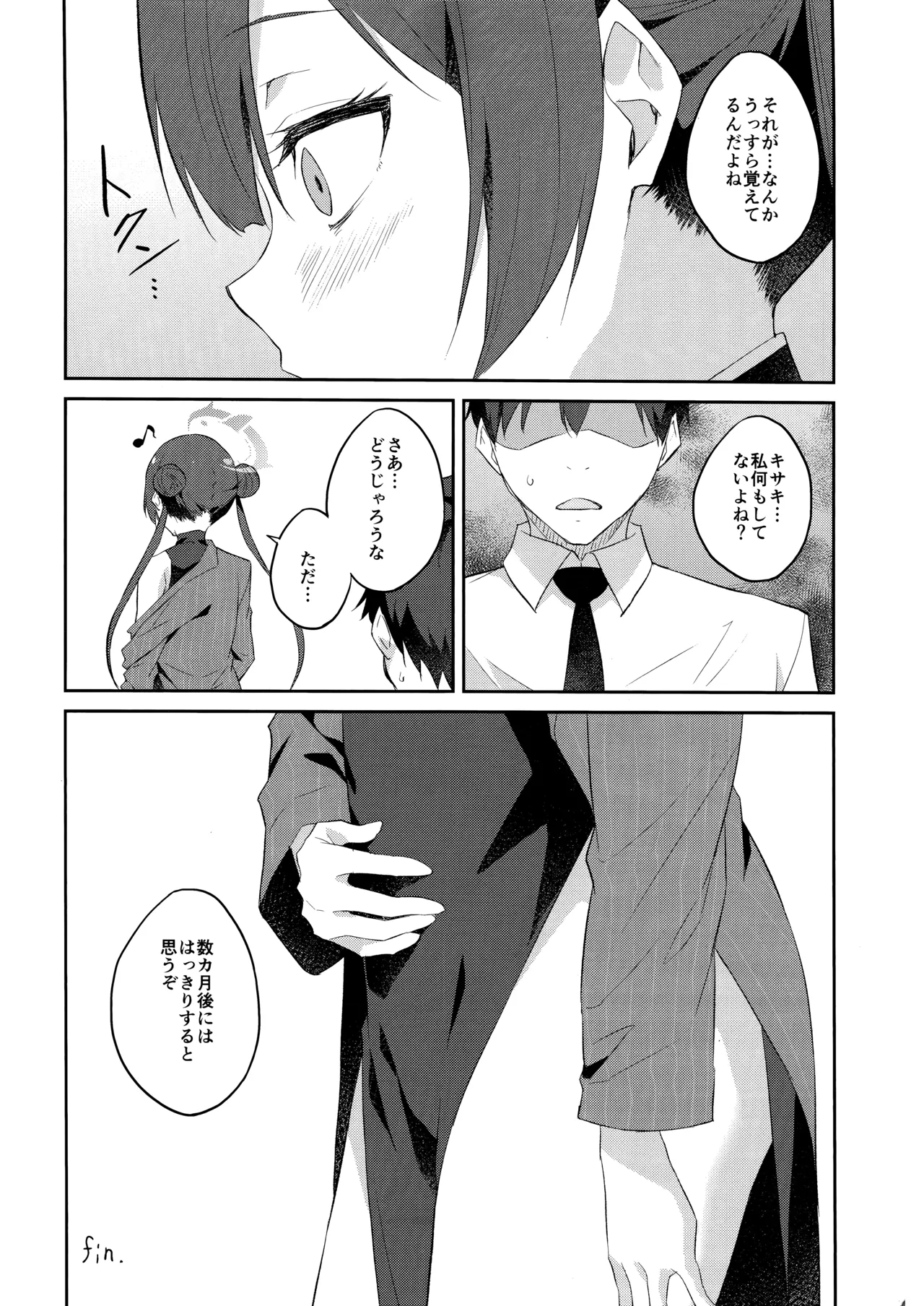 Yuu Chou Hana page 32 featuring sensei blue archive parody - sole female sole male hentai manga - read online free