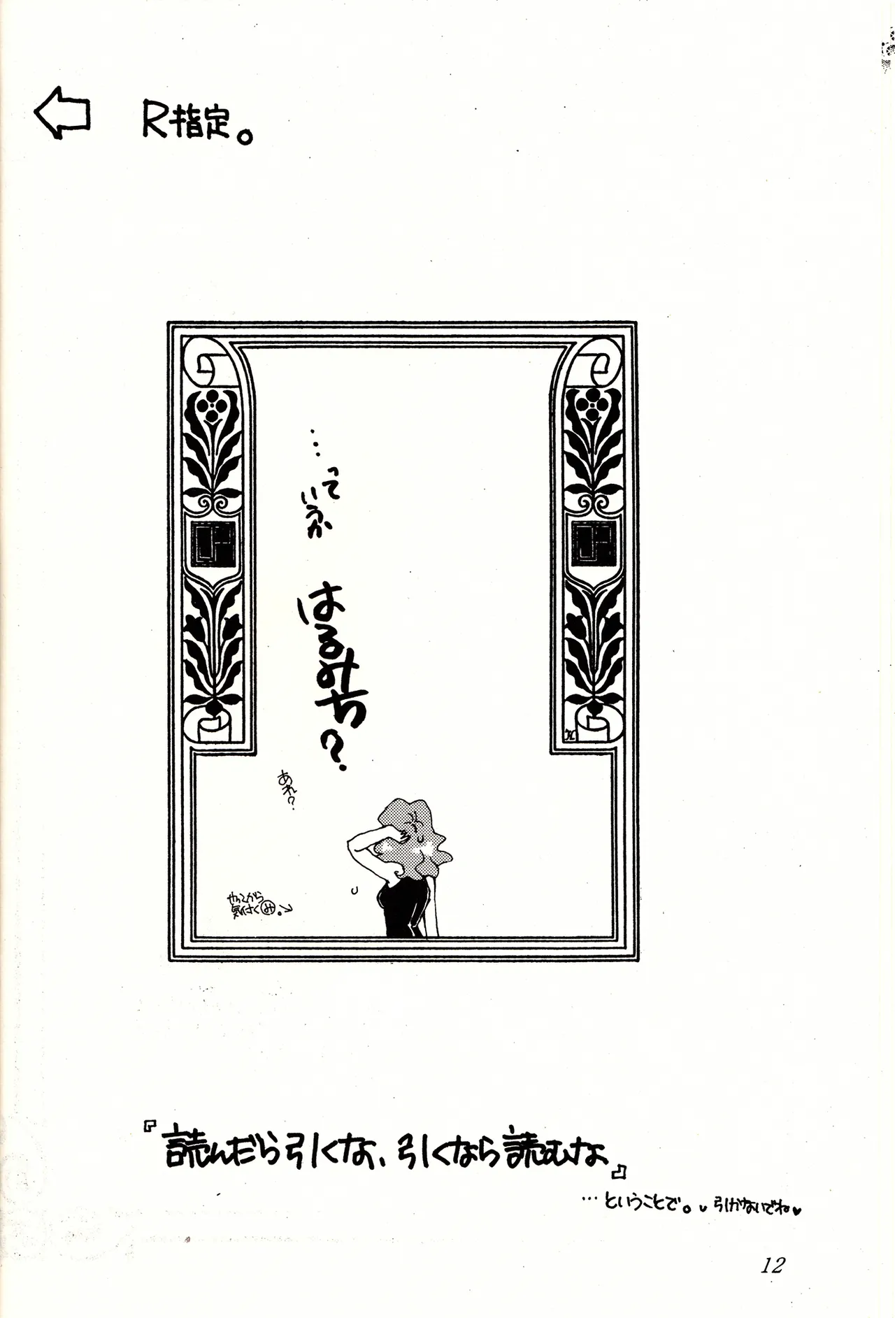 Sweet to Sweet R Kaiteiban page 12 featuring sailor neptune sailor moon parody - yuri females only hentai manga - read online free