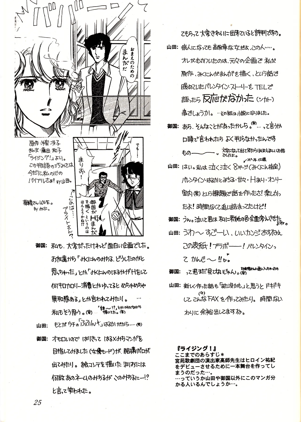 Sweet to Sweet R Kaiteiban page 25 featuring sailor neptune sailor moon parody - yuri females only hentai manga - read online free