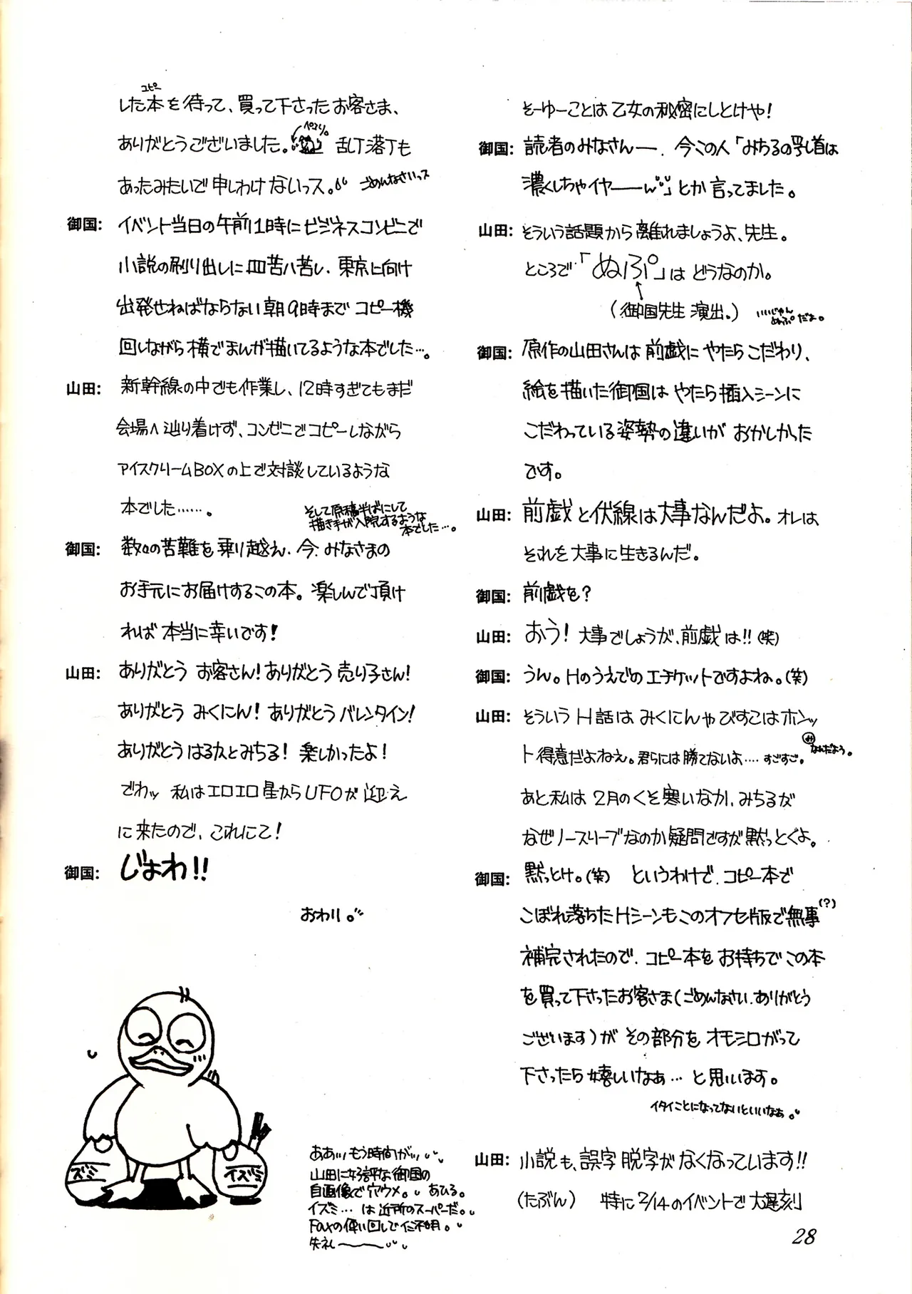 Sweet to Sweet R Kaiteiban page 28 featuring sailor neptune sailor moon parody - females only yuri hentai manga - read online free