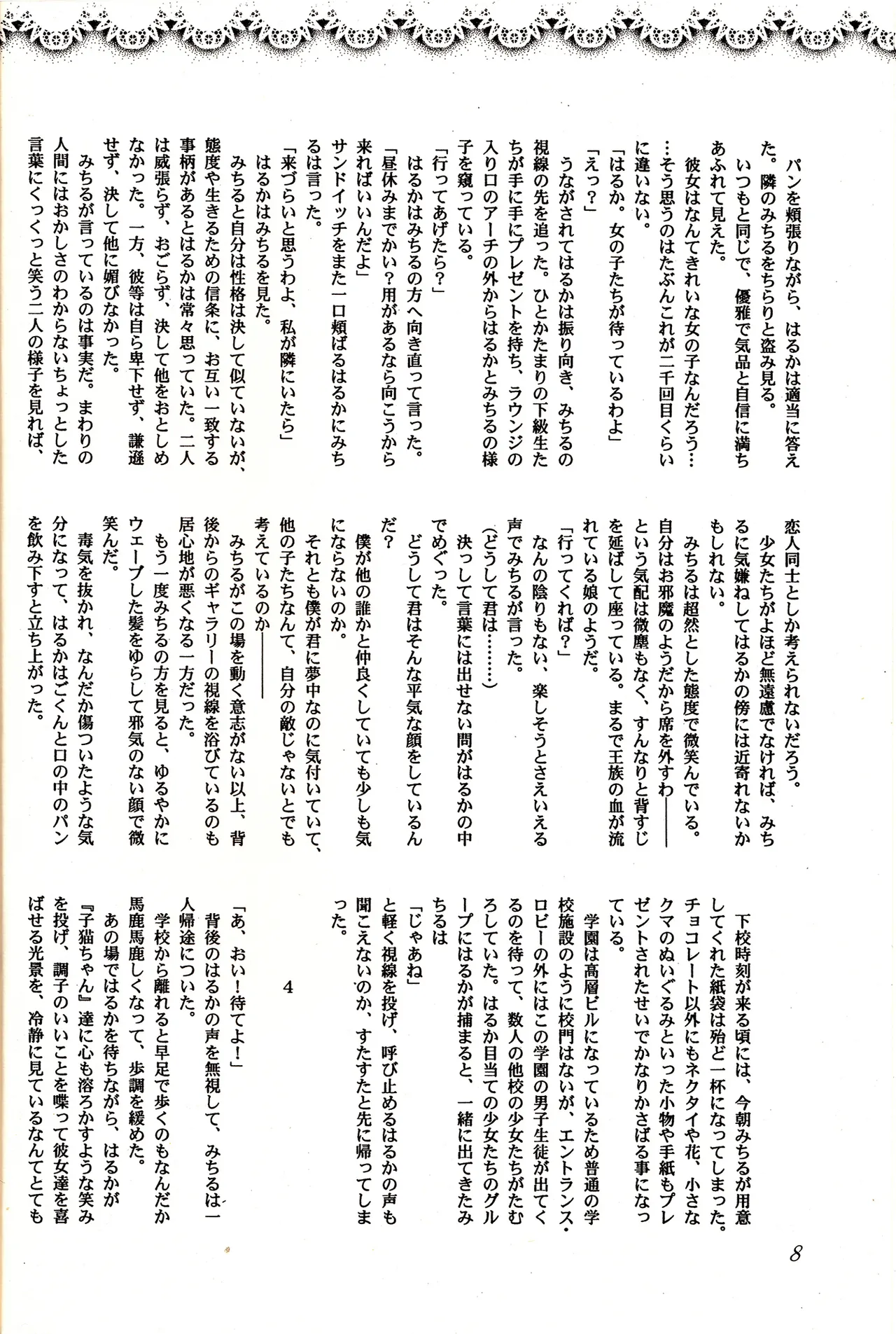 Preview page 8