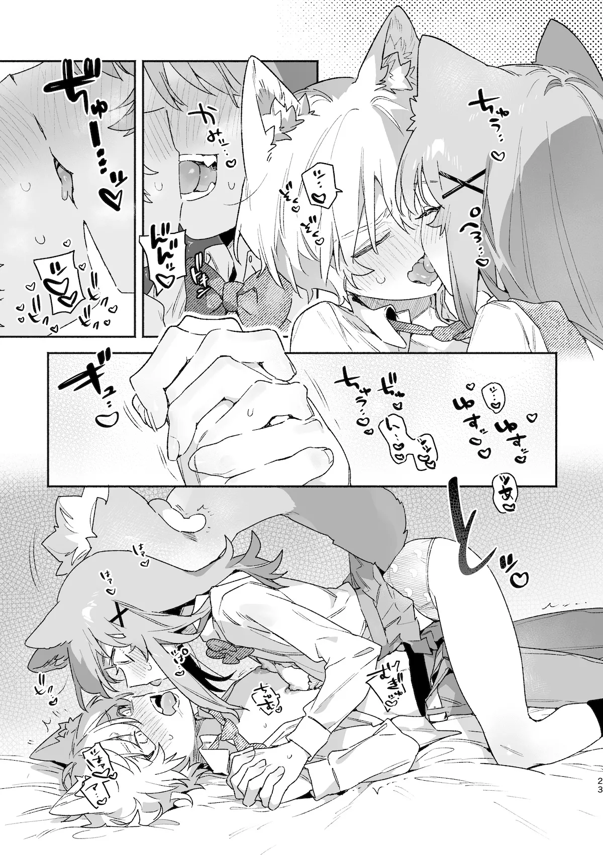 [usachanGET] ♂ ga Uke. Neko-chan x Neko-kun 2 [Japanese] - Page 24
