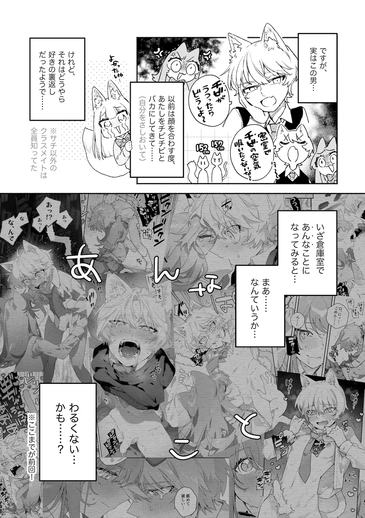 Page 3 of [usachanGET] ♂ ga Uke. Neko-chan x Neko-kun 2 [Japanese]