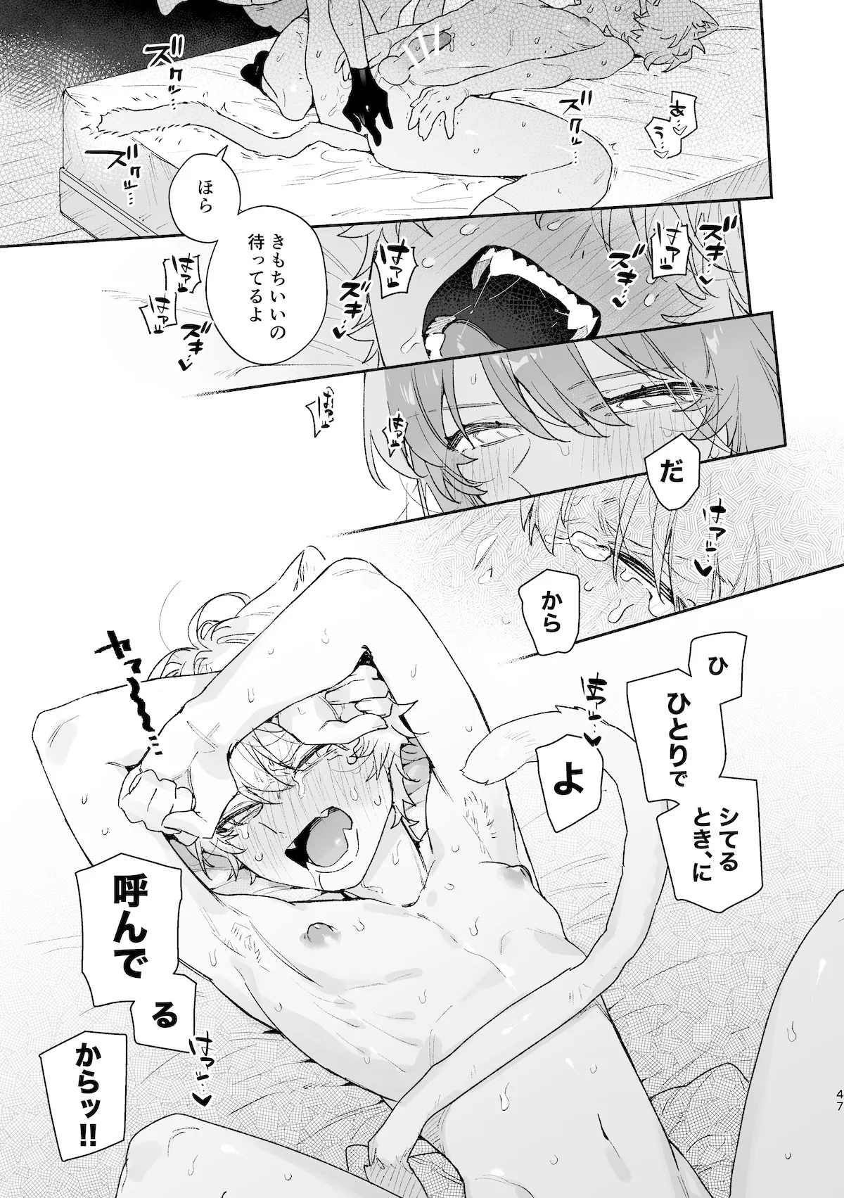 [usachanGET] ♂ ga Uke. Neko-chan x Neko-kun 2 [Japanese] - Page 48