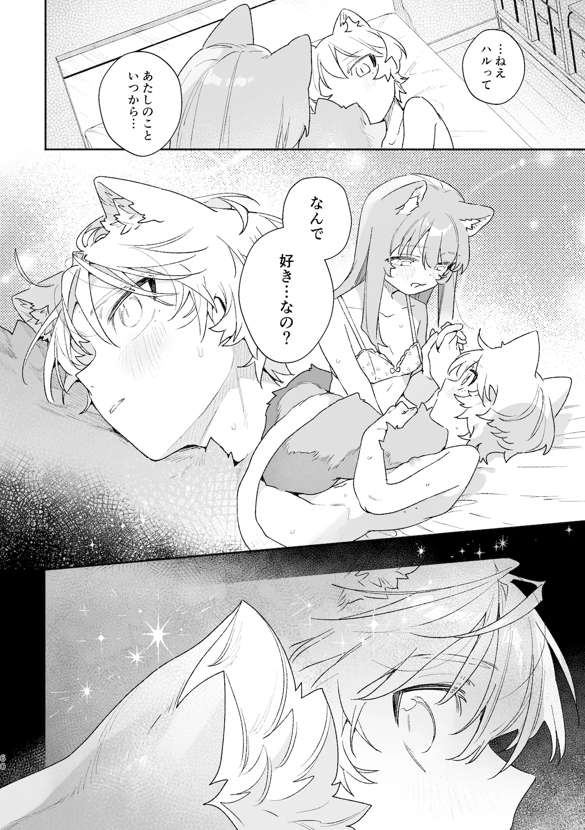 [usachanGET] ♂ ga Uke. Neko-chan x Neko-kun 2 [Japanese] page 61 original parody - catboy prostate massage hentai manga - read online free