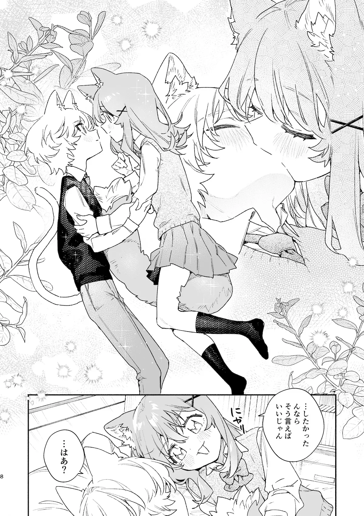 [usachanGET] ♂ ga Uke. Neko-chan x Neko-kun 2 [Japanese] page 9 original parody - catboy prostate massage hentai manga - read online free