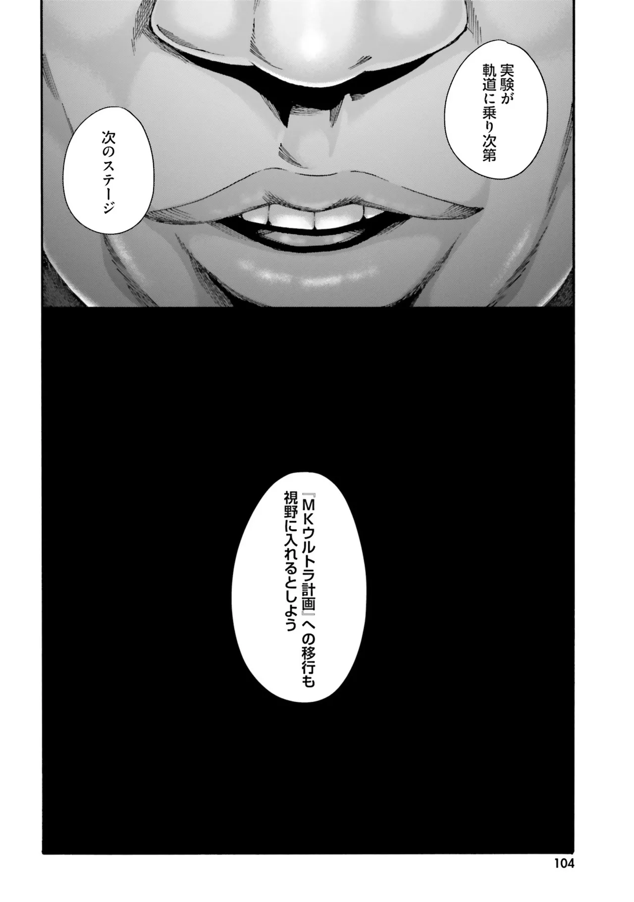 Uterus of the blackgoat Volume. 4 page 107 - full censorship big breasts hentai manga - read online free