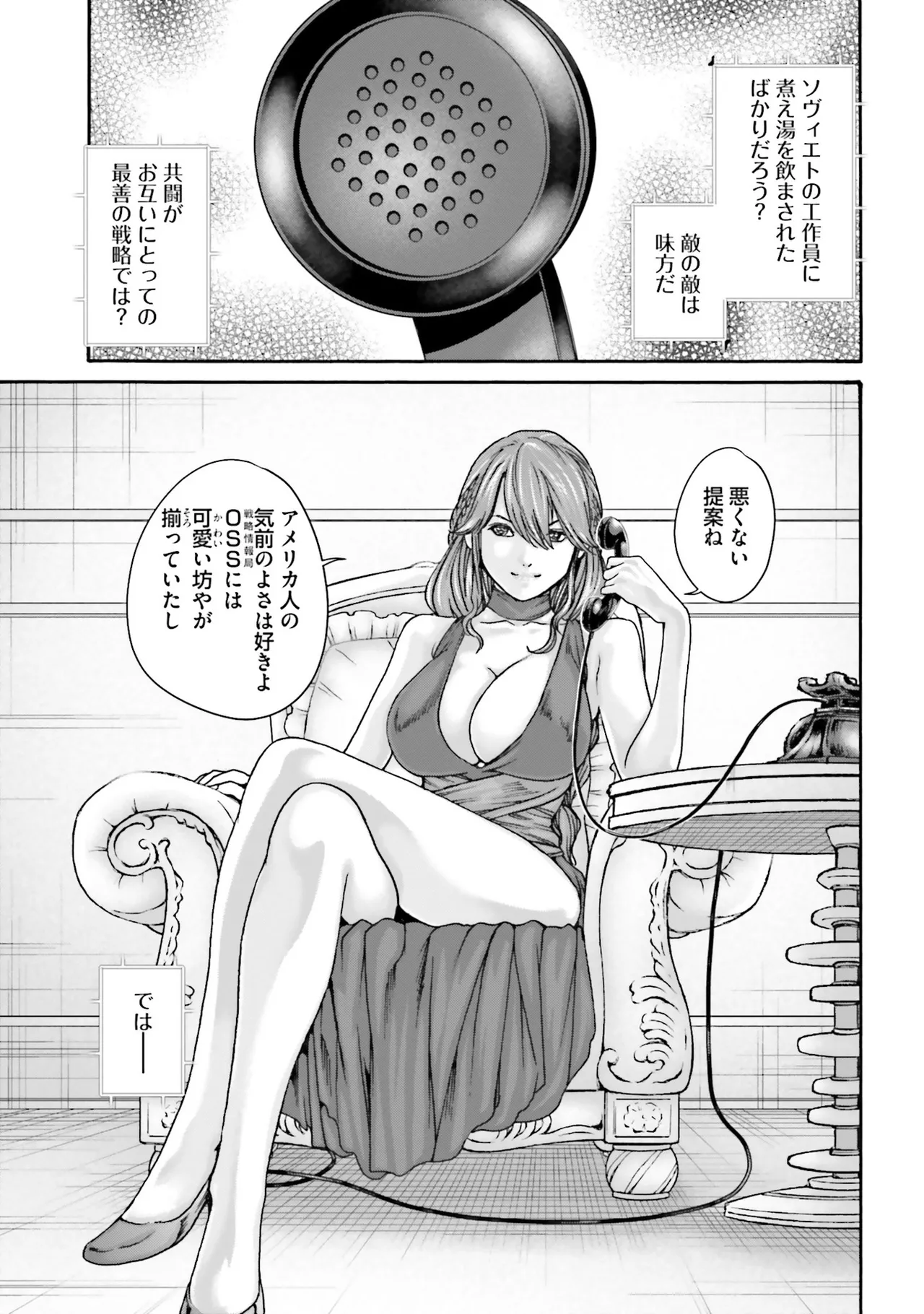 Uterus of the blackgoat Volume. 4 page 124 - full censorship big breasts hentai manga - read online free