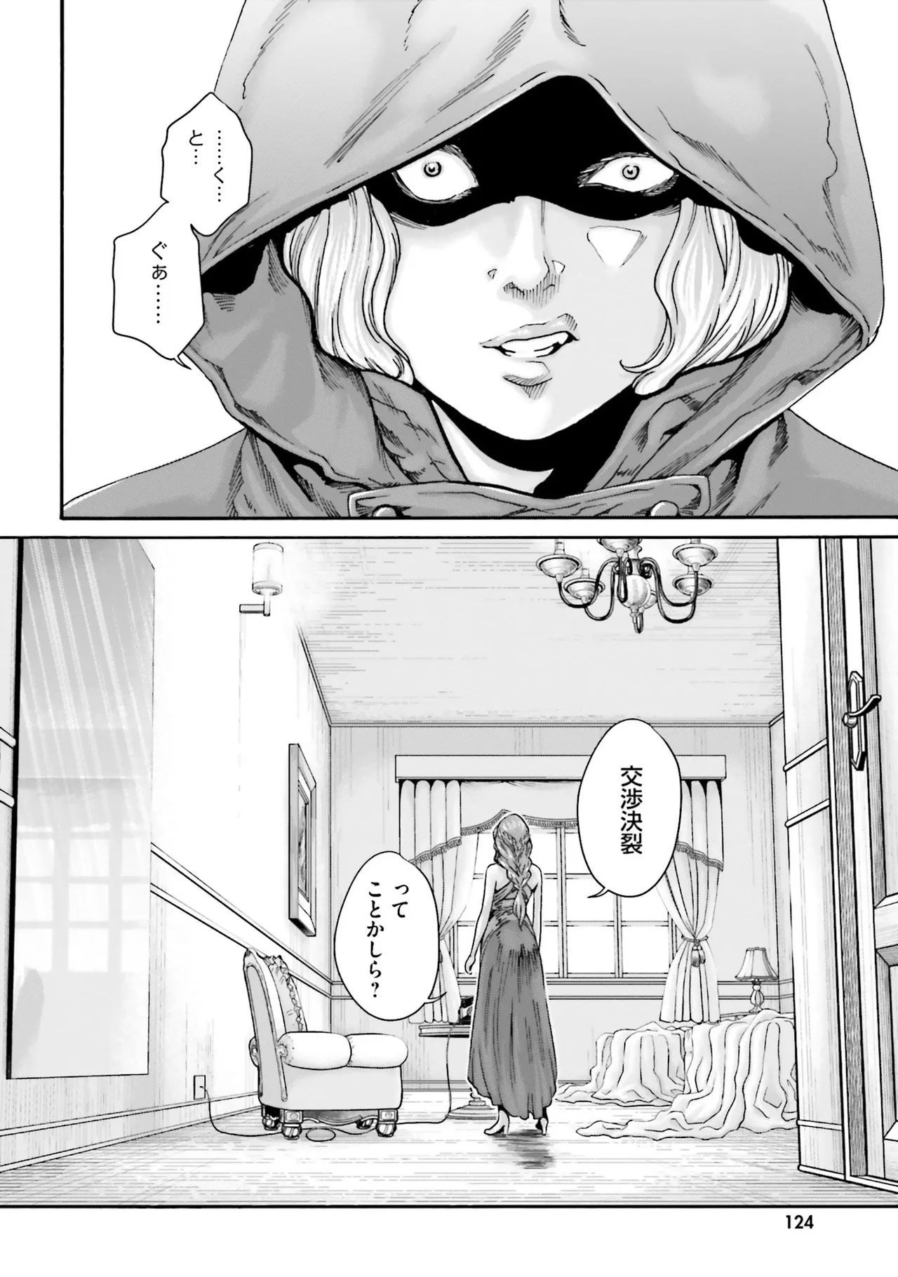 Uterus of the blackgoat Volume. 4 page 127 - big breasts triple penetration hentai manga - read online free