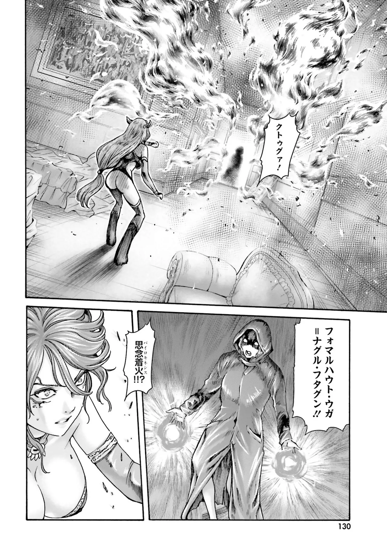 Uterus of the blackgoat Volume. 4 page 133 - full censorship big breasts hentai manga - read online free