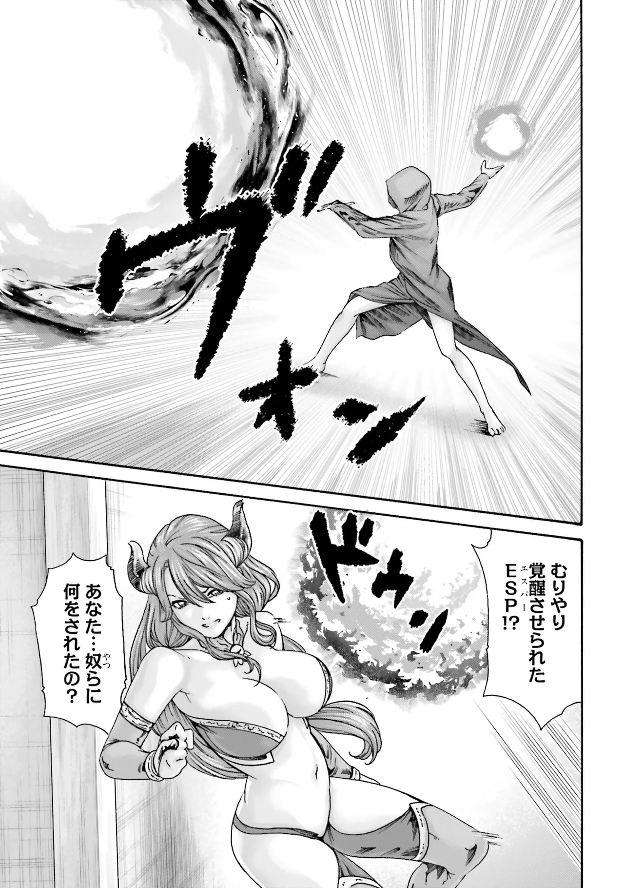 Uterus of the blackgoat Volume. 4 page 134 - full censorship big breasts hentai manga - read online free