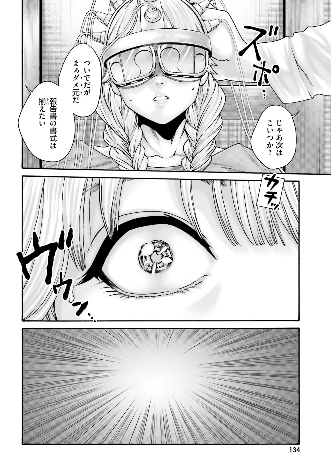 Uterus of the blackgoat Volume. 4 page 137 - full censorship big breasts hentai manga - read online free