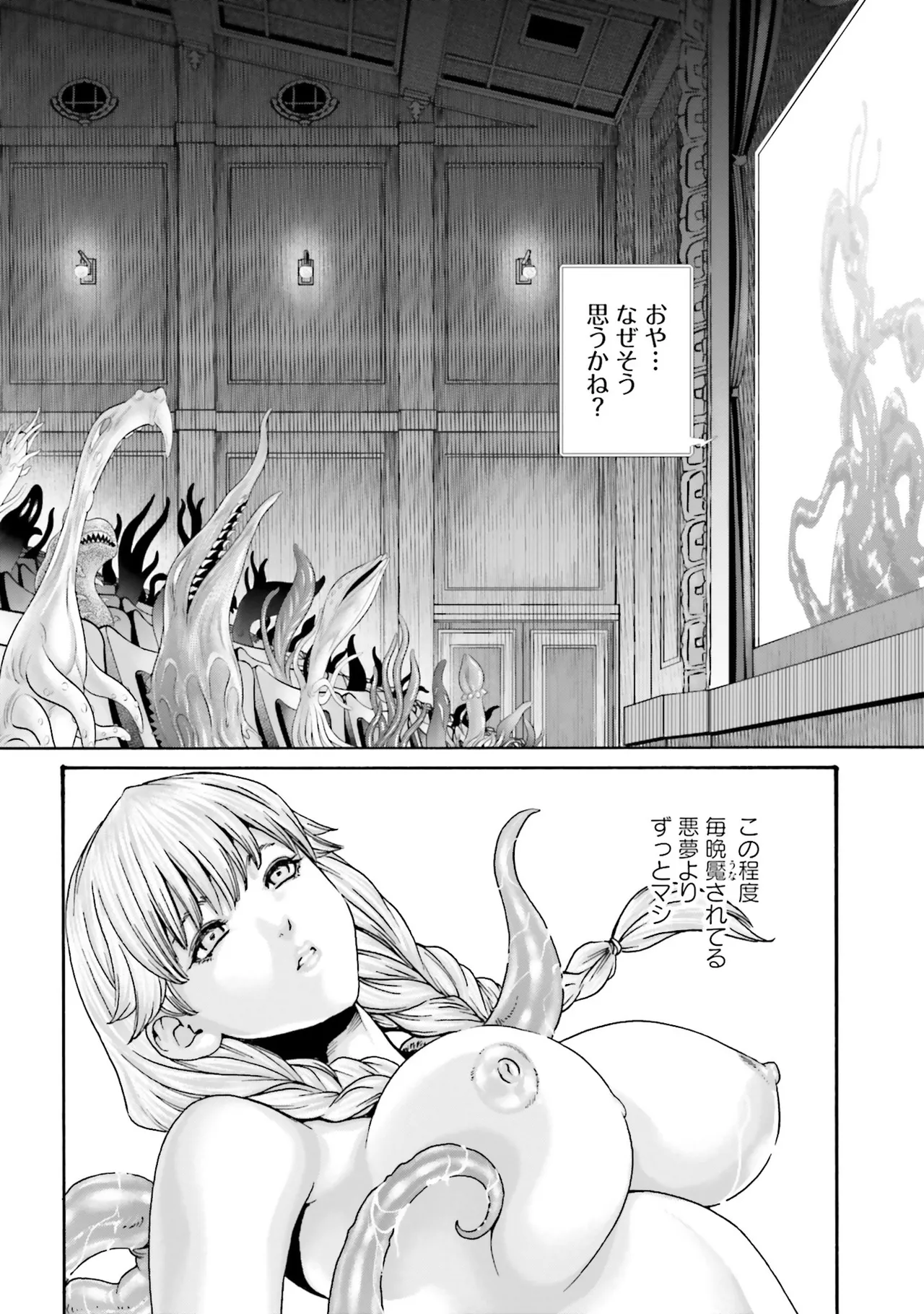 Uterus of the blackgoat Volume. 4 page 147 - full censorship big breasts hentai manga - read online free
