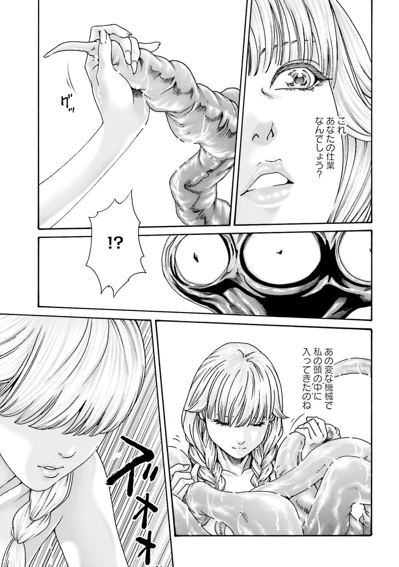 Uterus of the blackgoat Volume. 4 page 148 - full censorship big breasts hentai manga - read online free