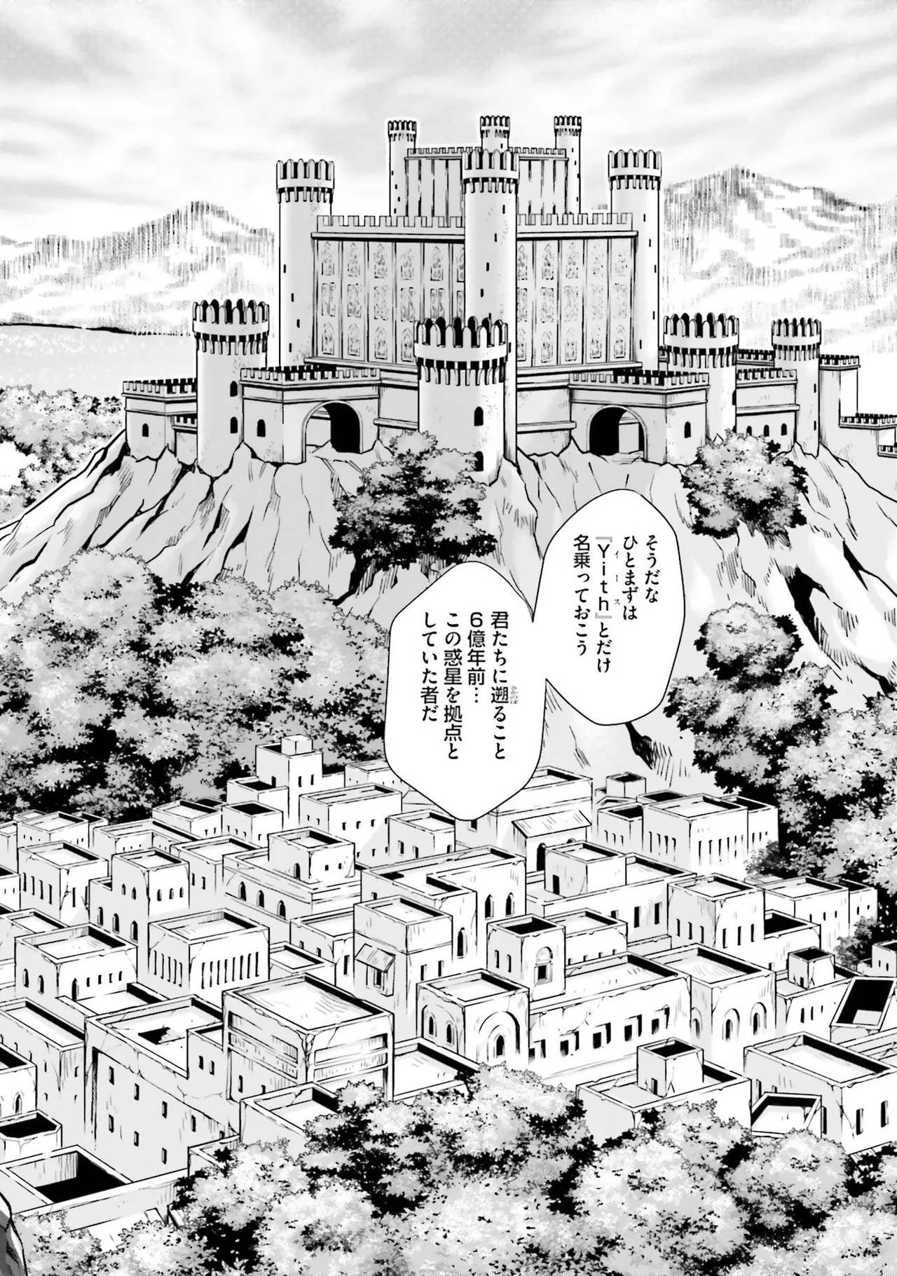 Page 151 of [Haruki] Uterus of the blackgoat Volume. 4