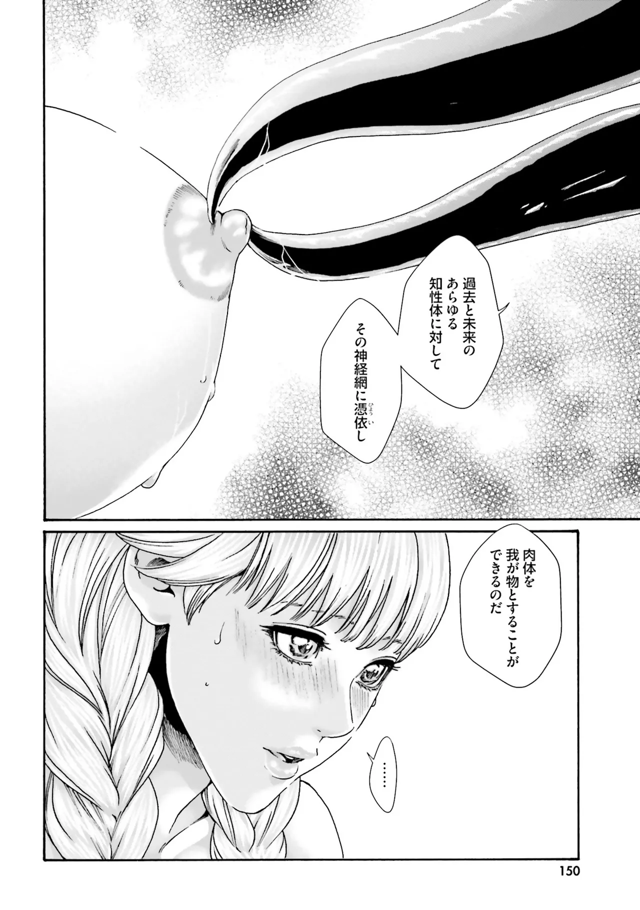 Uterus of the blackgoat Volume. 4 page 153 - big breasts triple penetration hentai manga - read online free