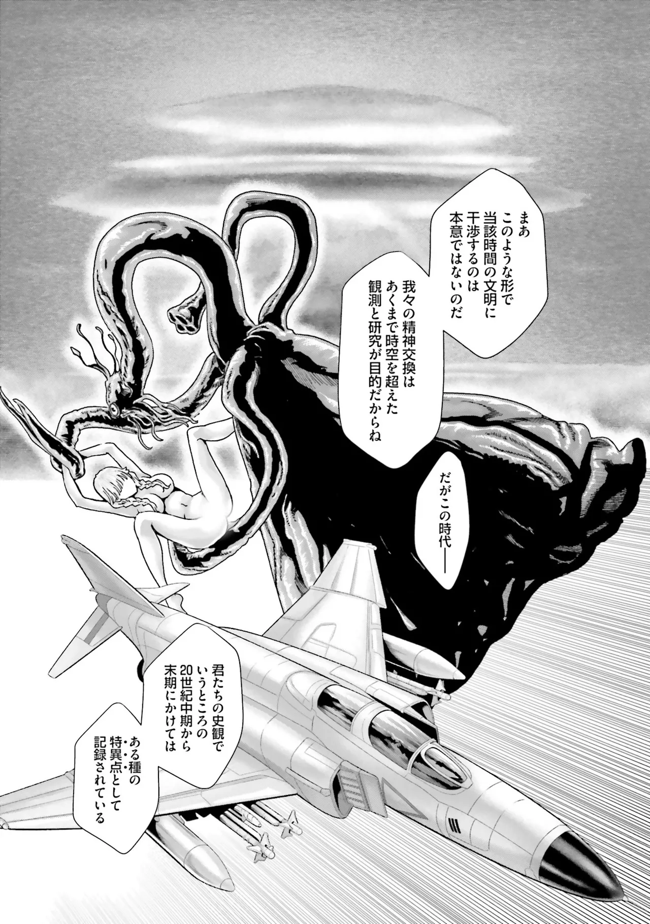 Uterus of the blackgoat Volume. 4 page 155 - big breasts triple penetration hentai manga - read online free