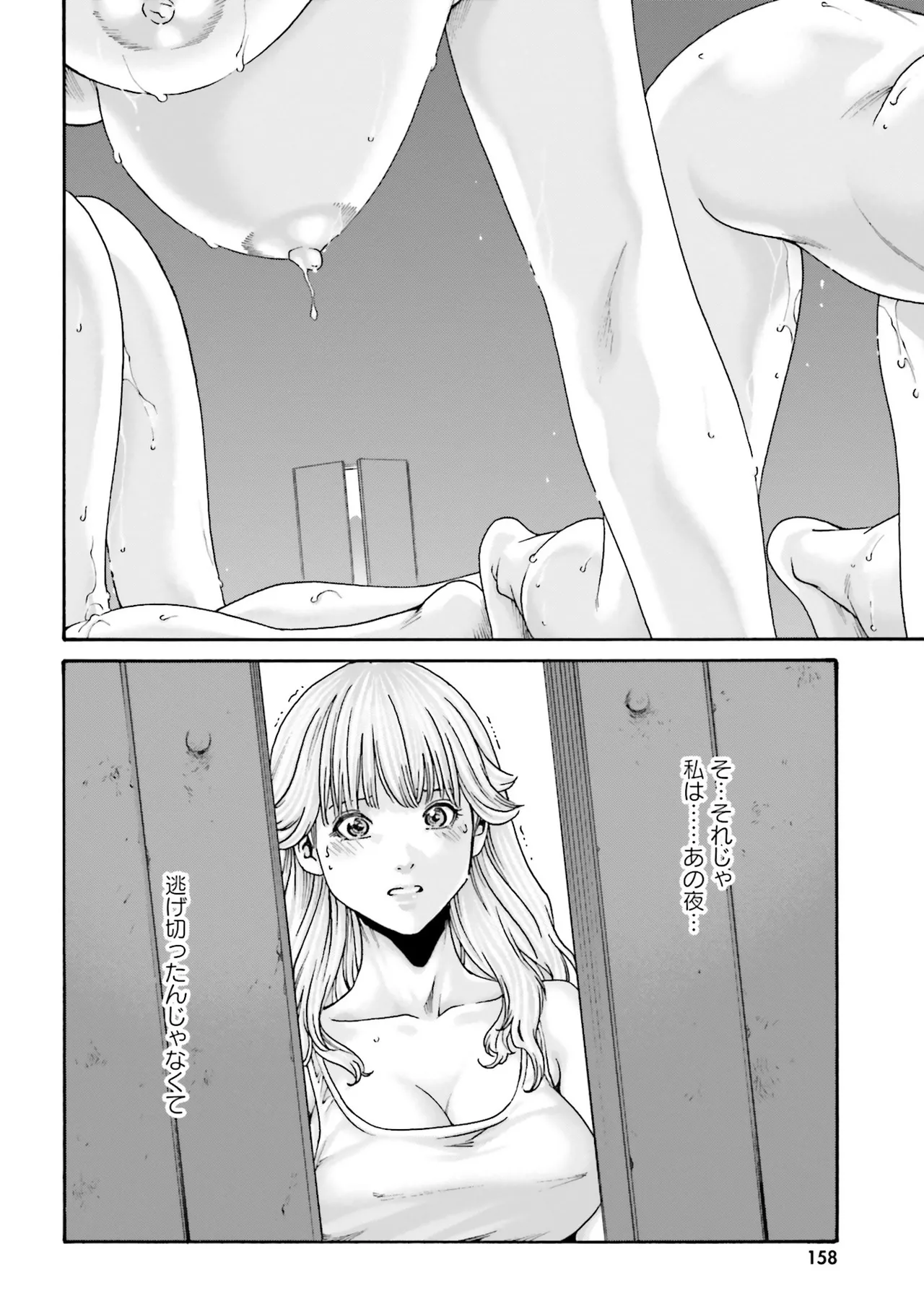 Uterus of the blackgoat Volume. 4 page 161 - full censorship big breasts hentai manga - read online free