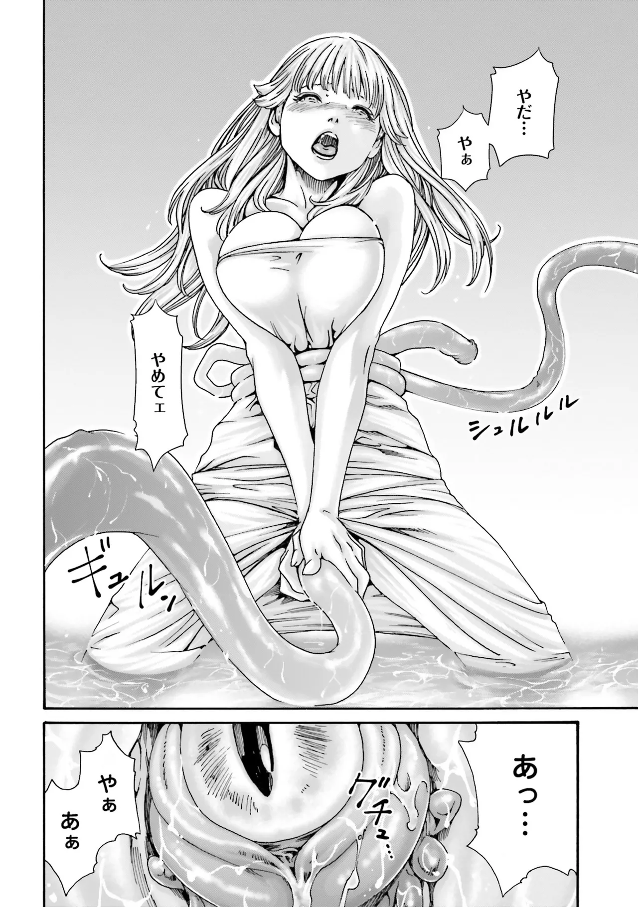 Uterus of the blackgoat Volume. 4 page 165 - big breasts triple penetration hentai manga - read online free