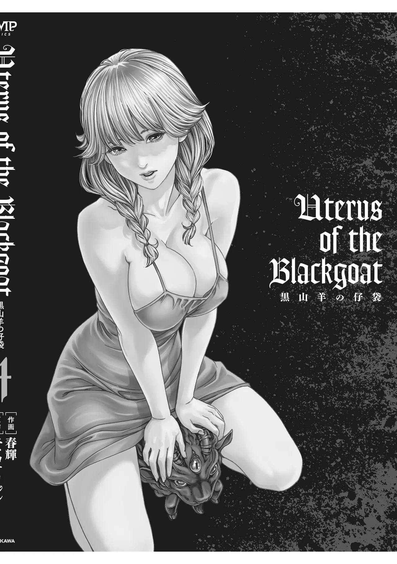 Uterus of the blackgoat Volume. 4 page 180 - full censorship big breasts hentai manga - read online free