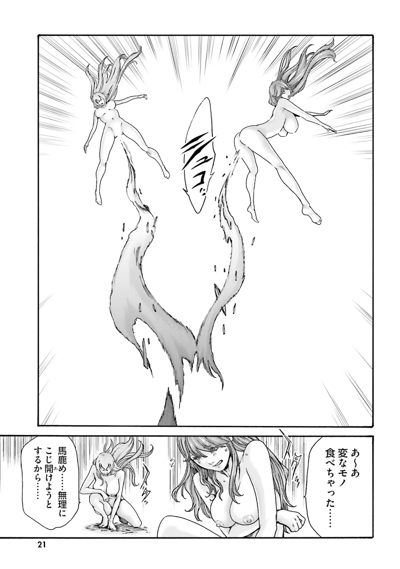 Uterus of the blackgoat Volume. 4 - Page 24