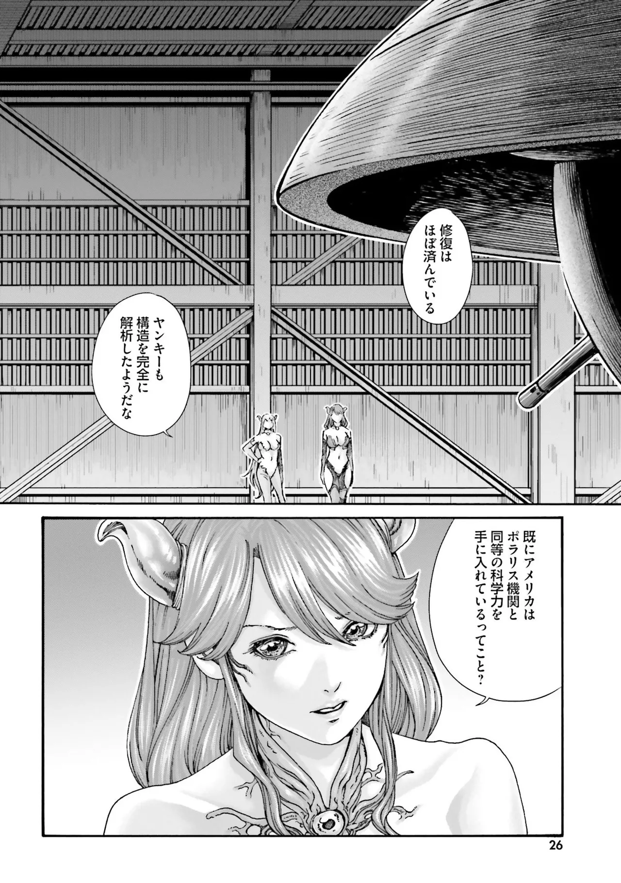 Uterus of the blackgoat Volume. 4 page 29 - big breasts triple penetration hentai manga - read online free