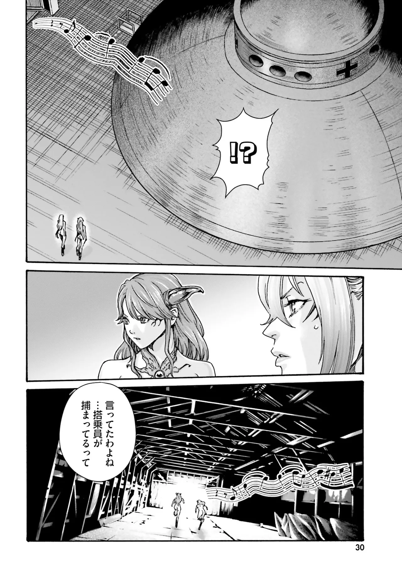 Page 33 of [Haruki] Uterus of the blackgoat Volume. 4
