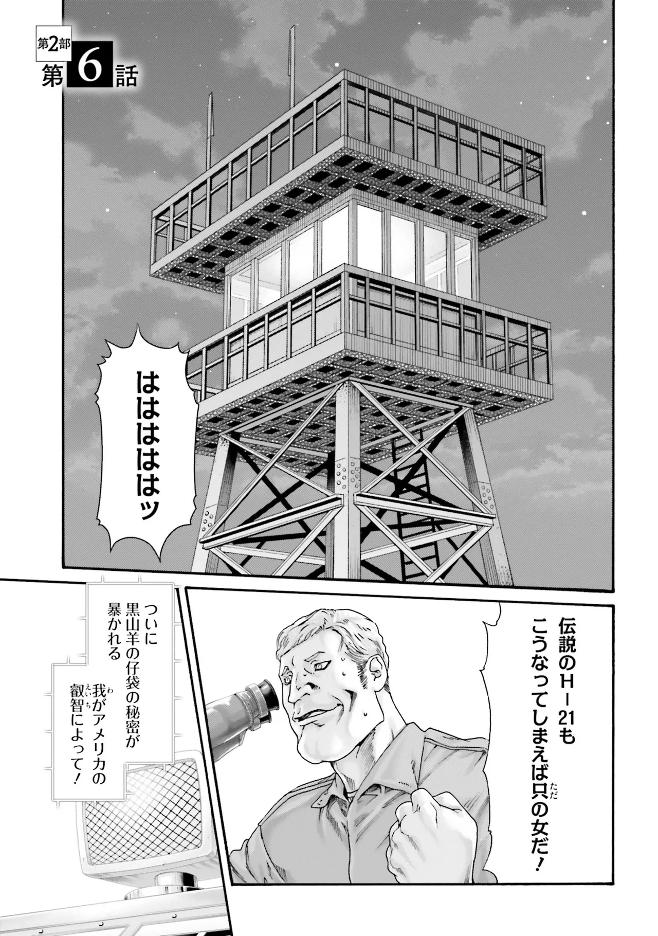 Page 4 of [Haruki] Uterus of the blackgoat Volume. 4