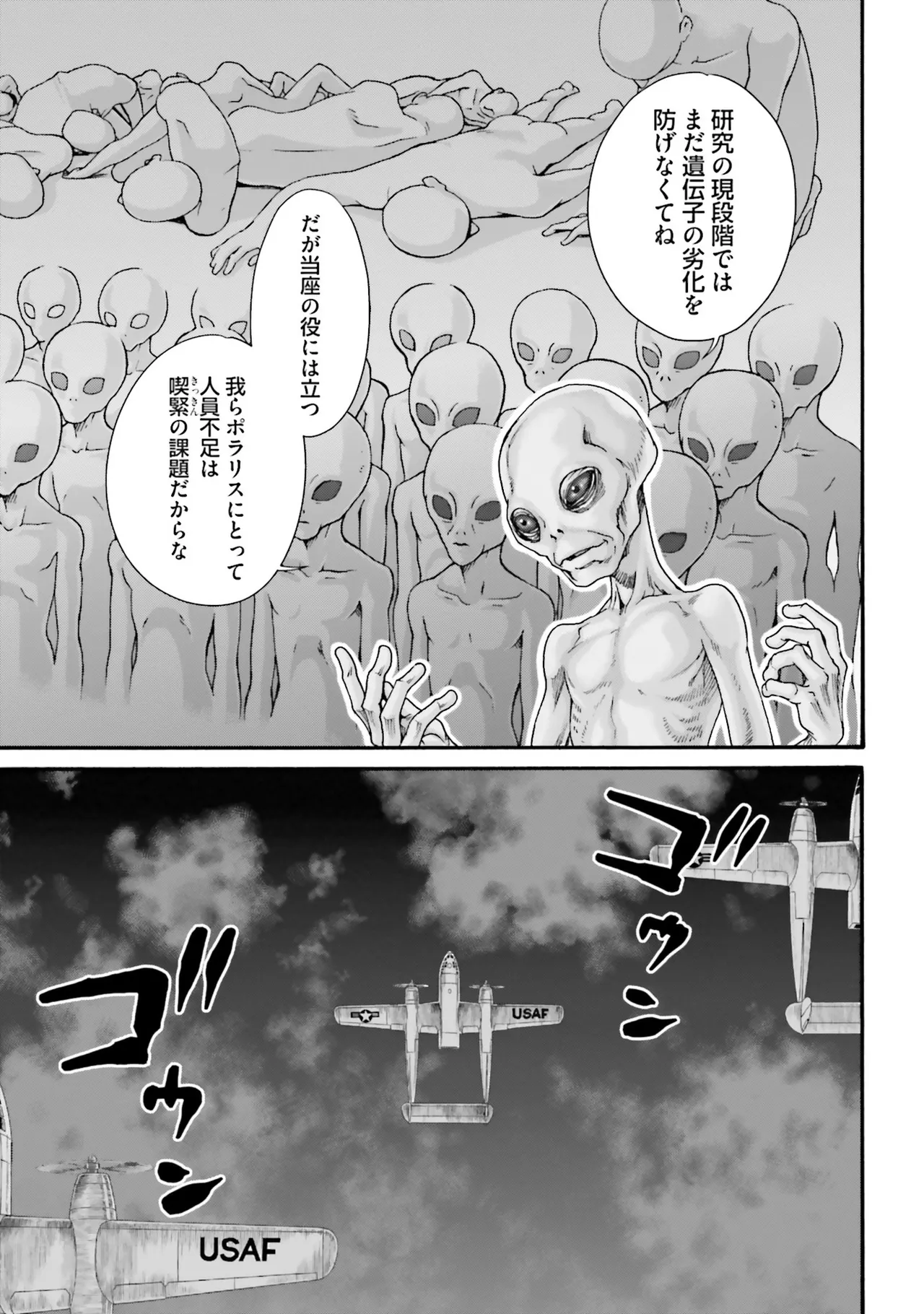 Page 40 of [Haruki] Uterus of the blackgoat Volume. 4