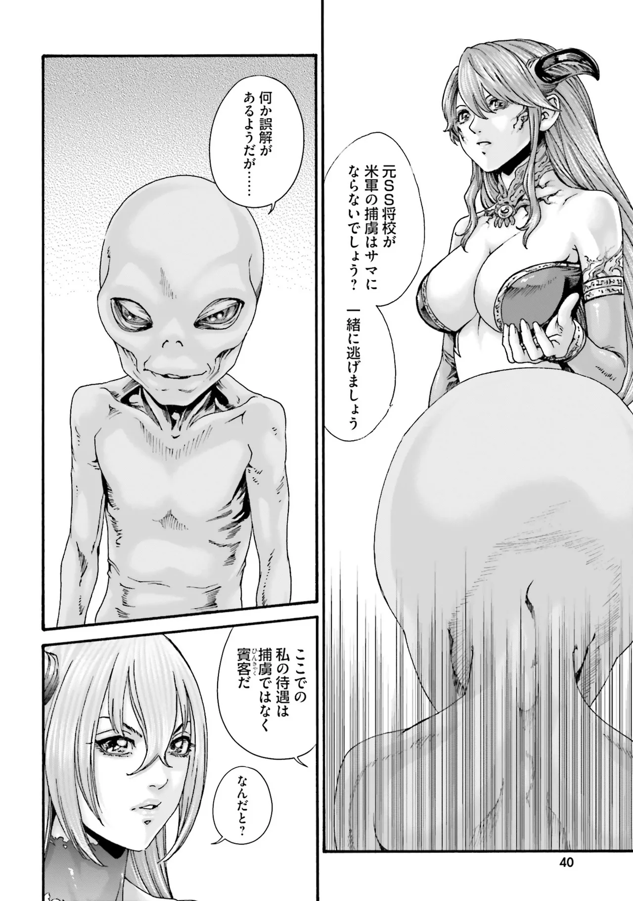 Uterus of the blackgoat Volume. 4 page 43 - full censorship big breasts hentai manga - read online free