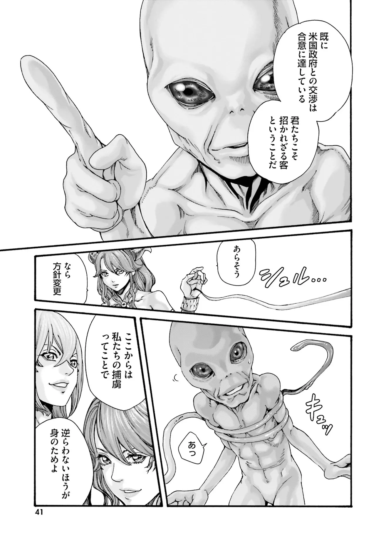 Page 44 of [Haruki] Uterus of the blackgoat Volume. 4