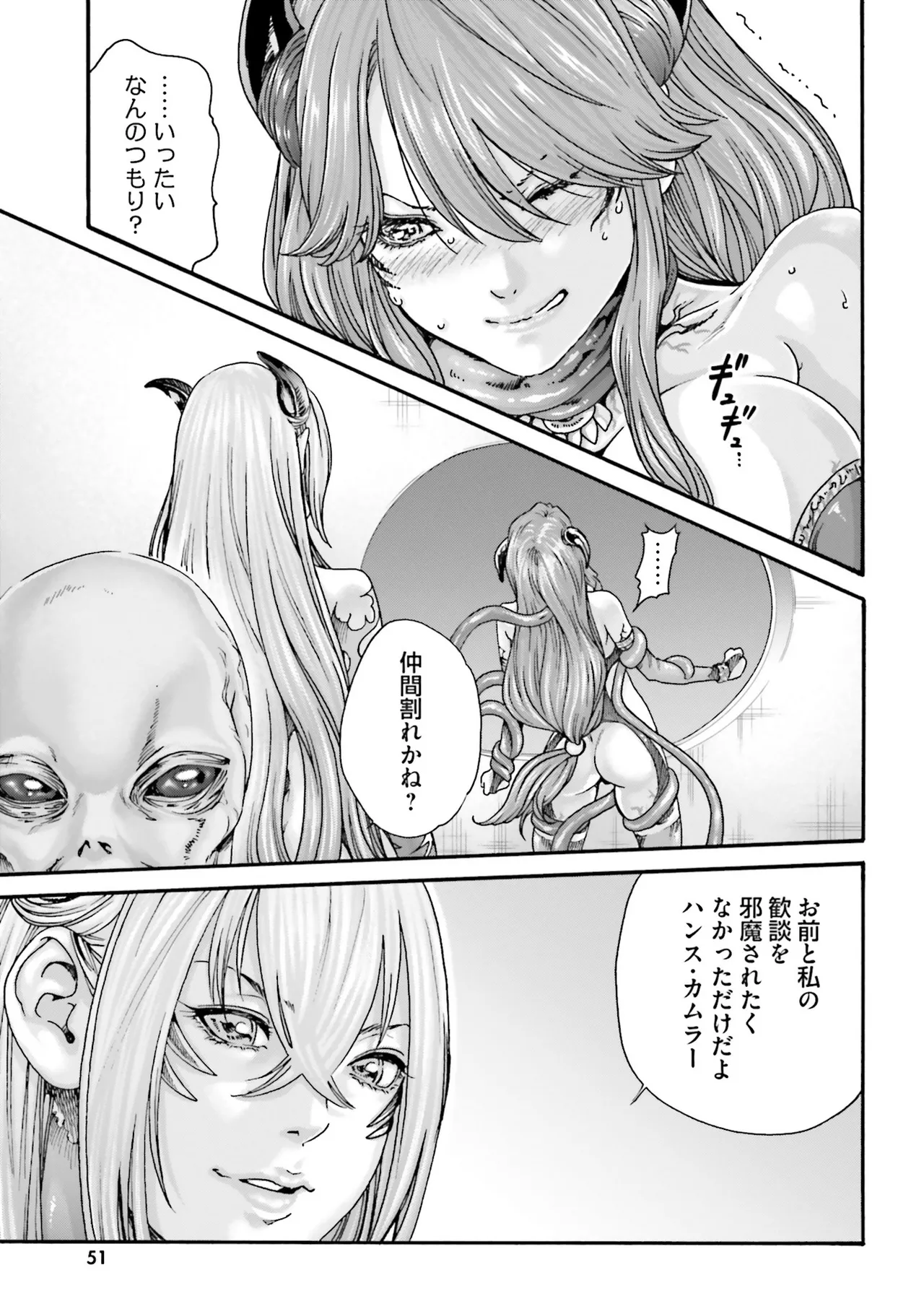 Uterus of the blackgoat Volume. 4 page 54 - full censorship big breasts hentai manga - read online free