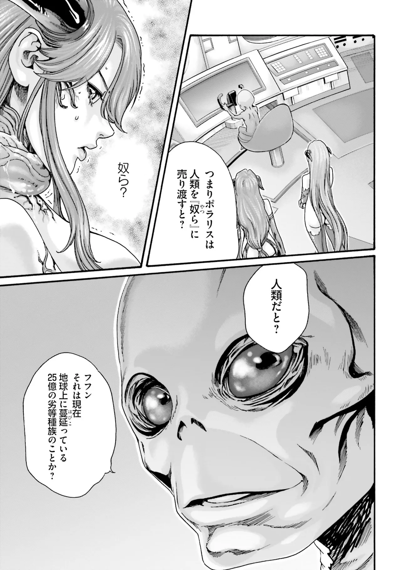 Uterus of the blackgoat Volume. 4 page 56 - full censorship big breasts hentai manga - read online free