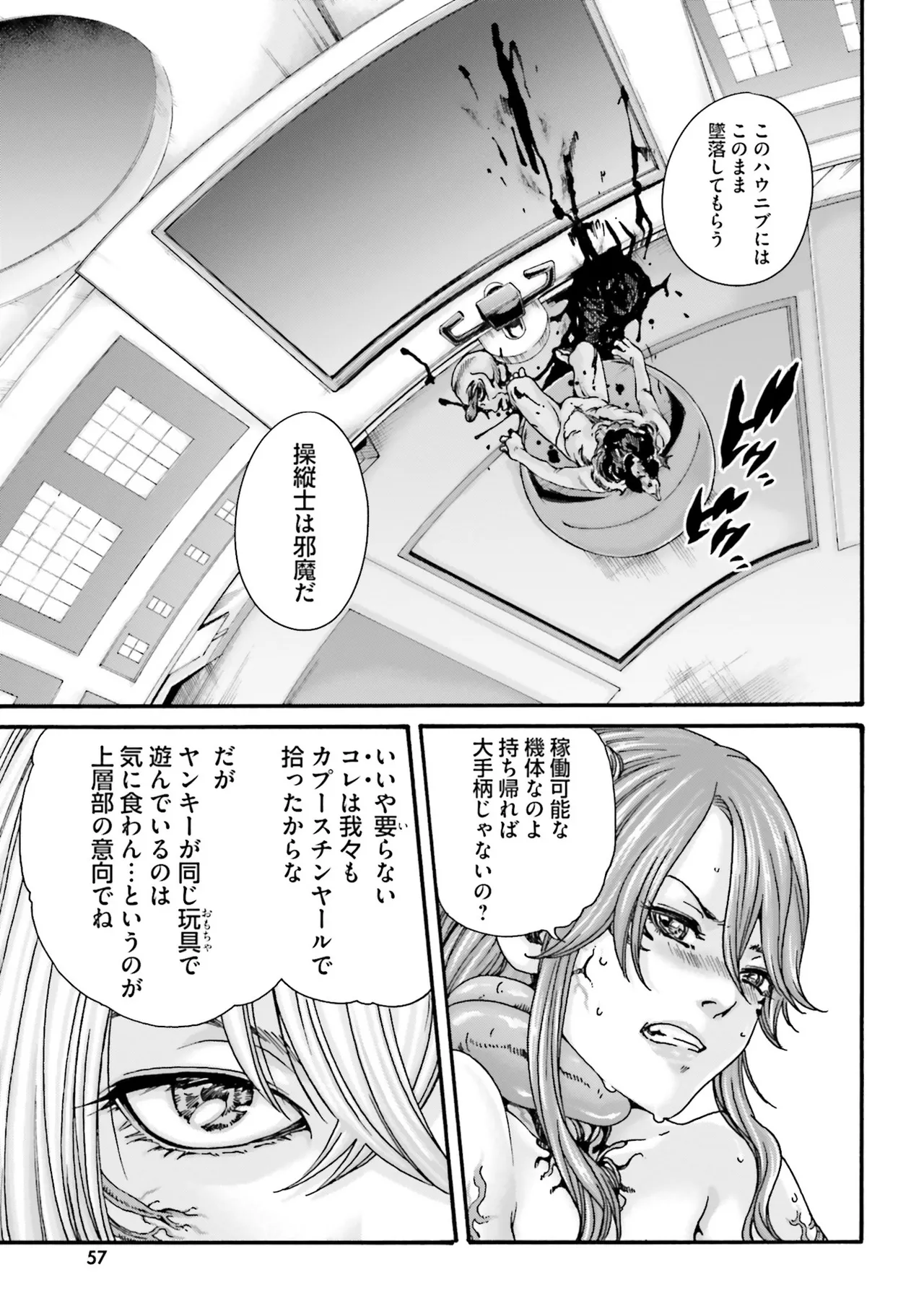 Uterus of the blackgoat Volume. 4 page 60 - full censorship big breasts hentai manga - read online free