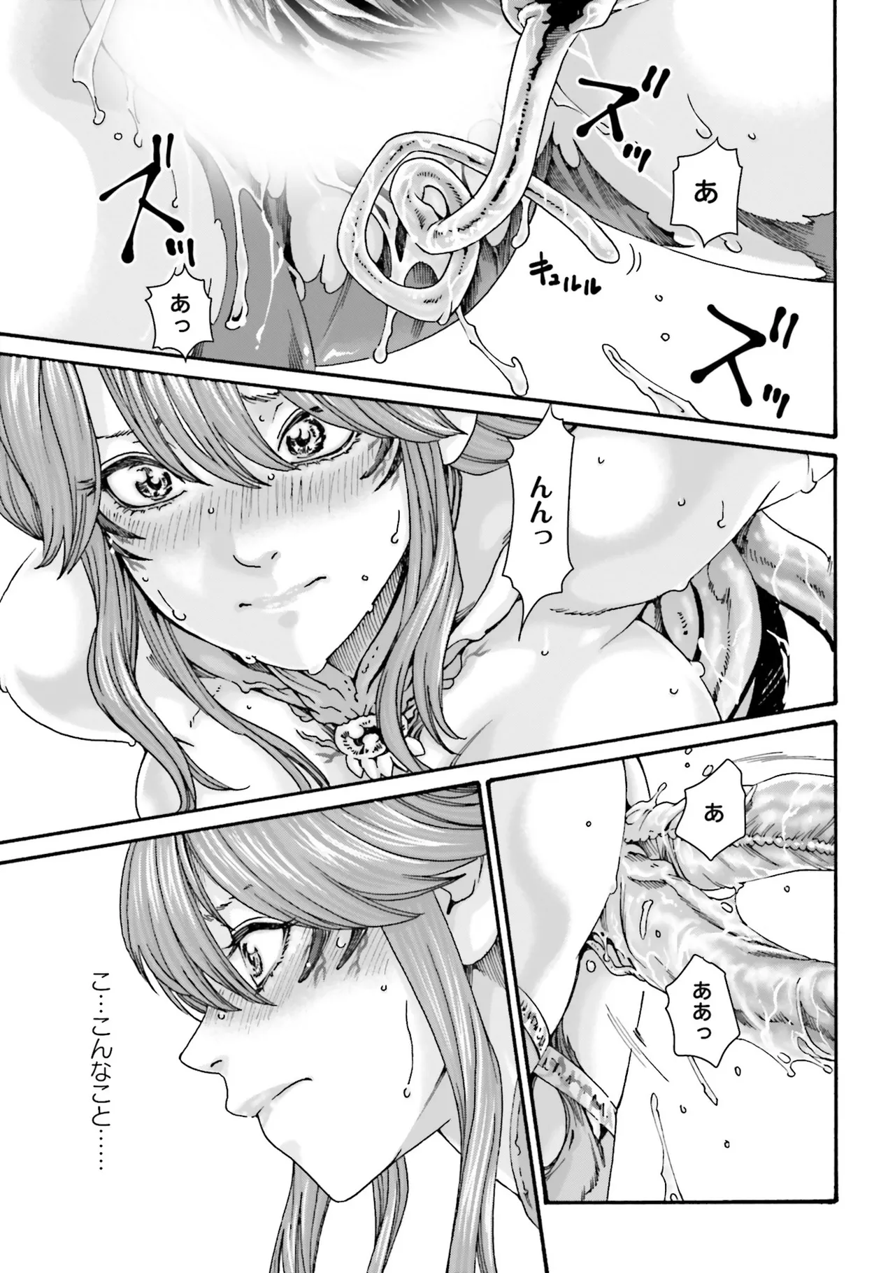 Uterus of the blackgoat Volume. 4 page 76 - big breasts triple penetration hentai manga - read online free