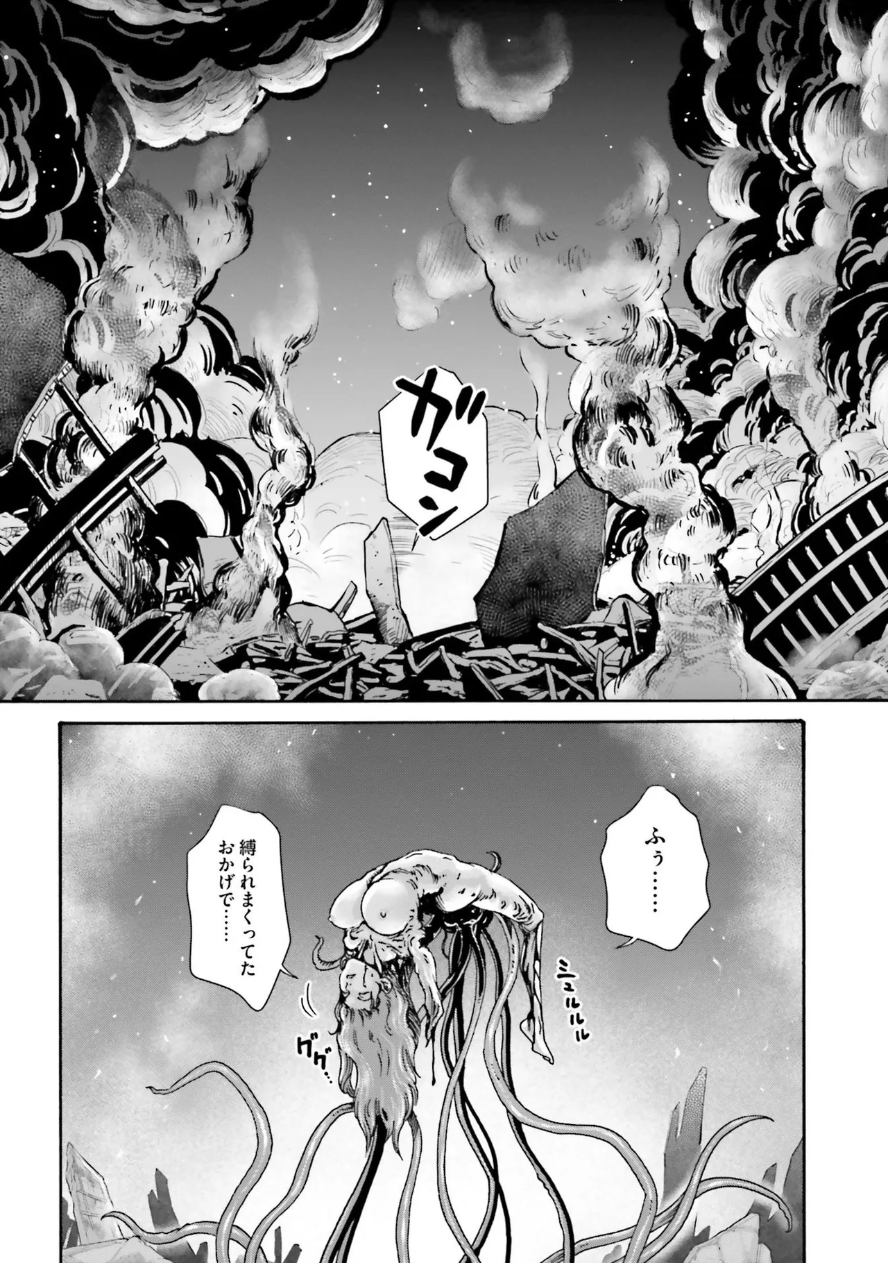 Uterus of the blackgoat Volume. 4 page 85 - full censorship big breasts hentai manga - read online free