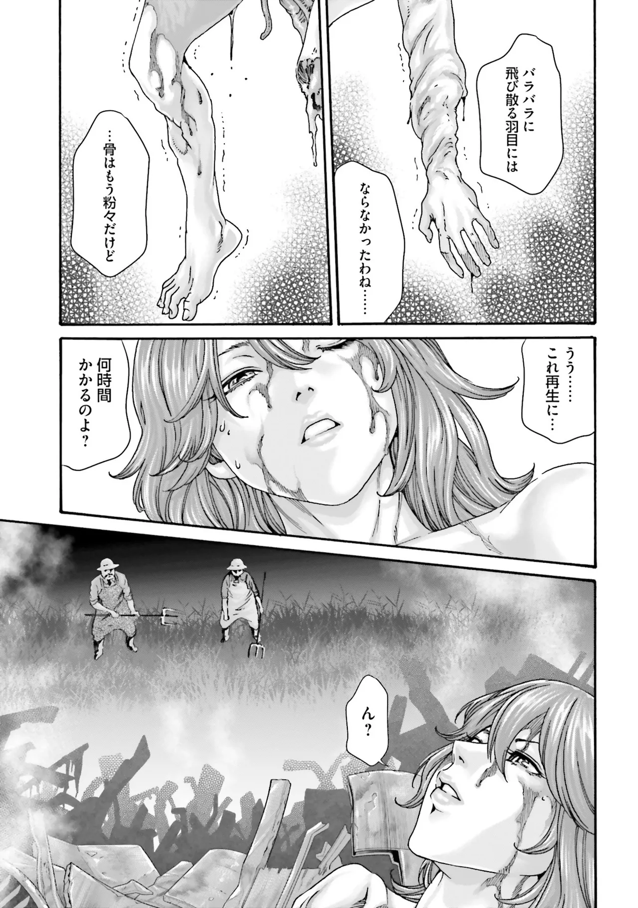 Page 86 of [Haruki] Uterus of the blackgoat Volume. 4