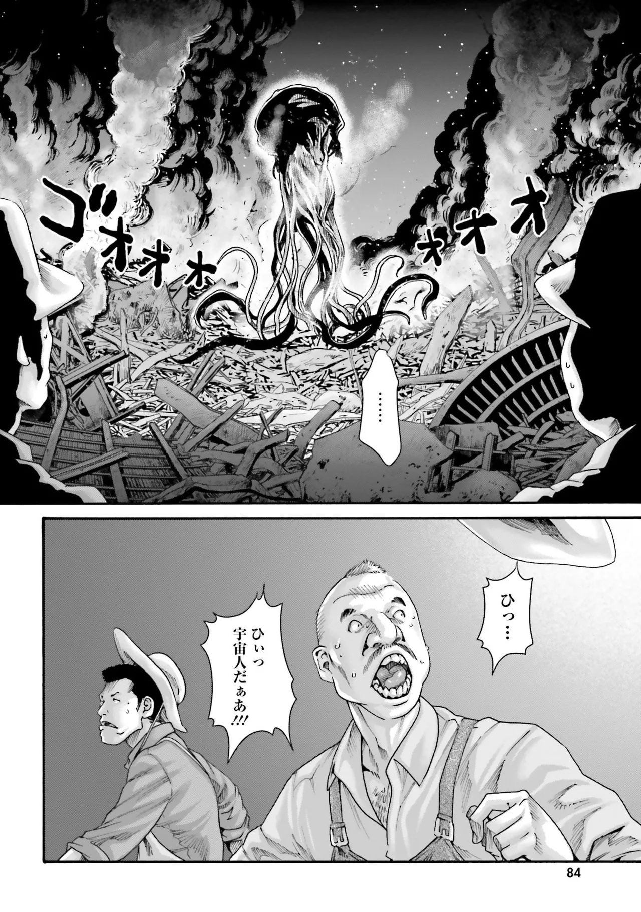 Page 87 of [Haruki] Uterus of the blackgoat Volume. 4