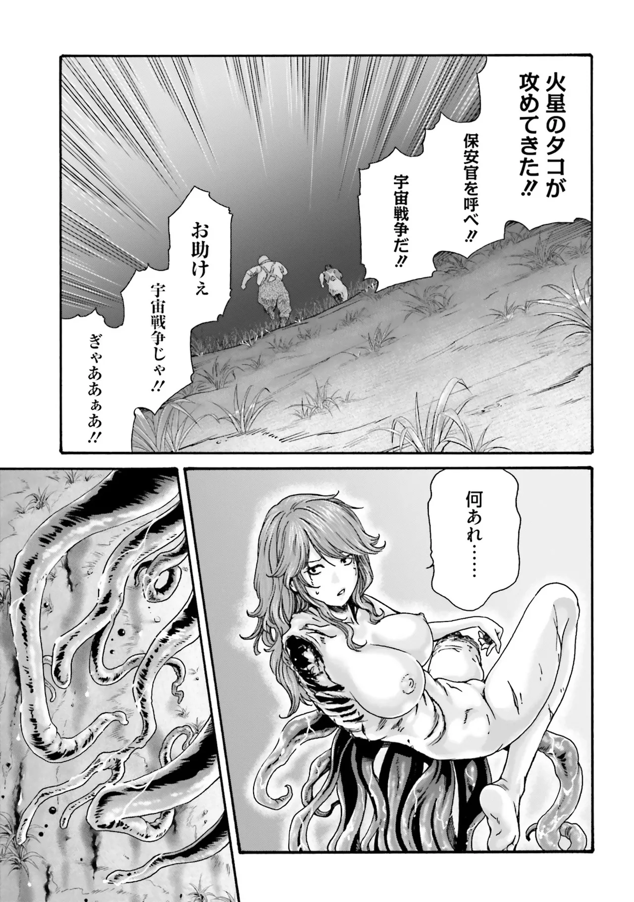 Uterus of the blackgoat Volume. 4 page 88 - full censorship big breasts hentai manga - read online free