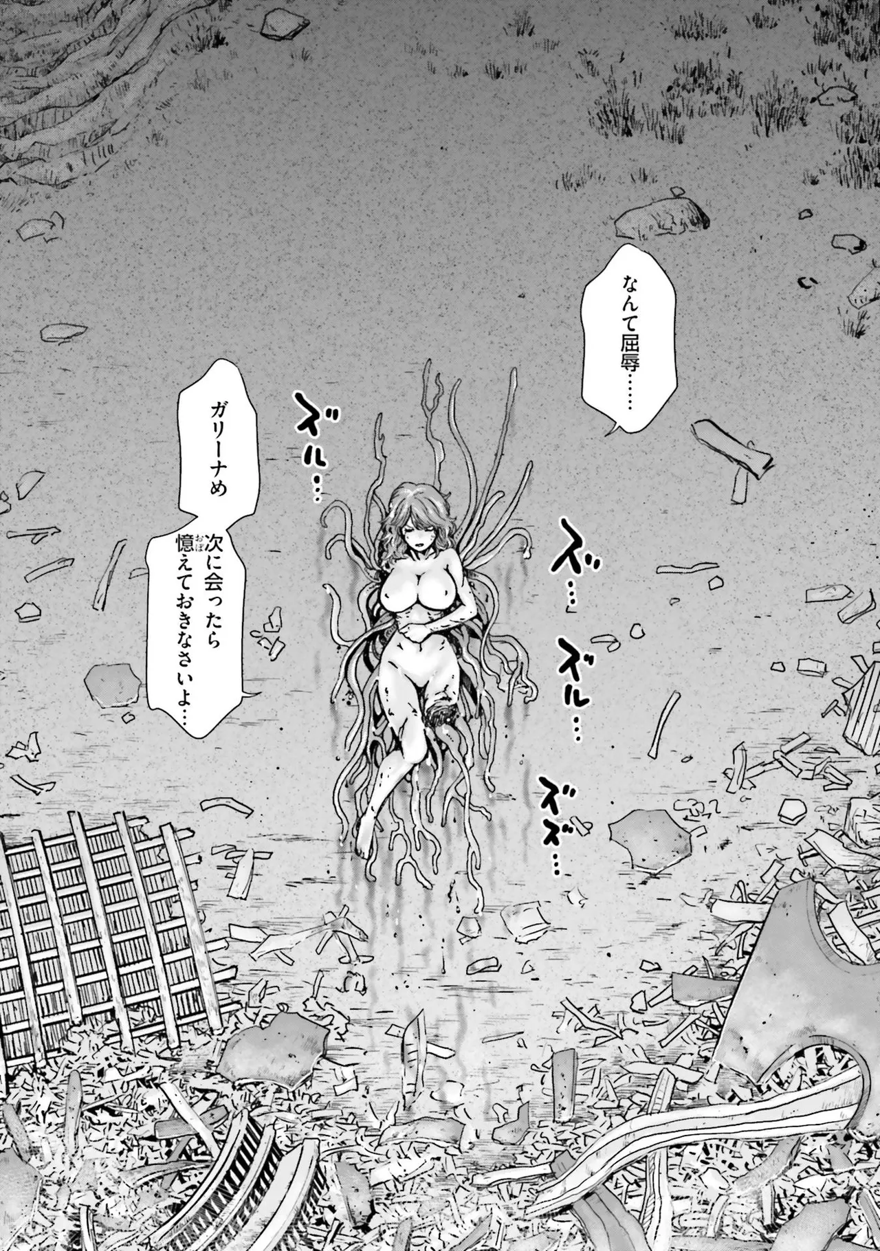 Page 89 of [Haruki] Uterus of the blackgoat Volume. 4
