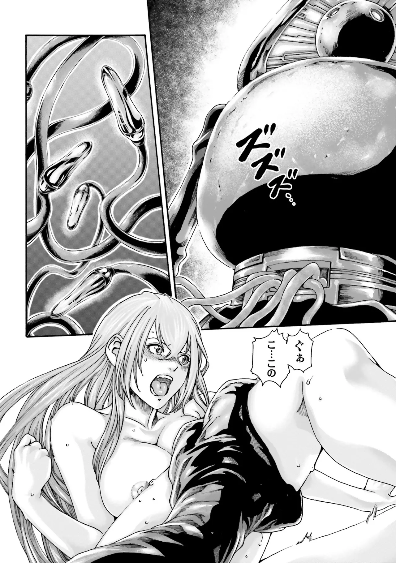 Page 9 of [Haruki] Uterus of the blackgoat Volume. 4