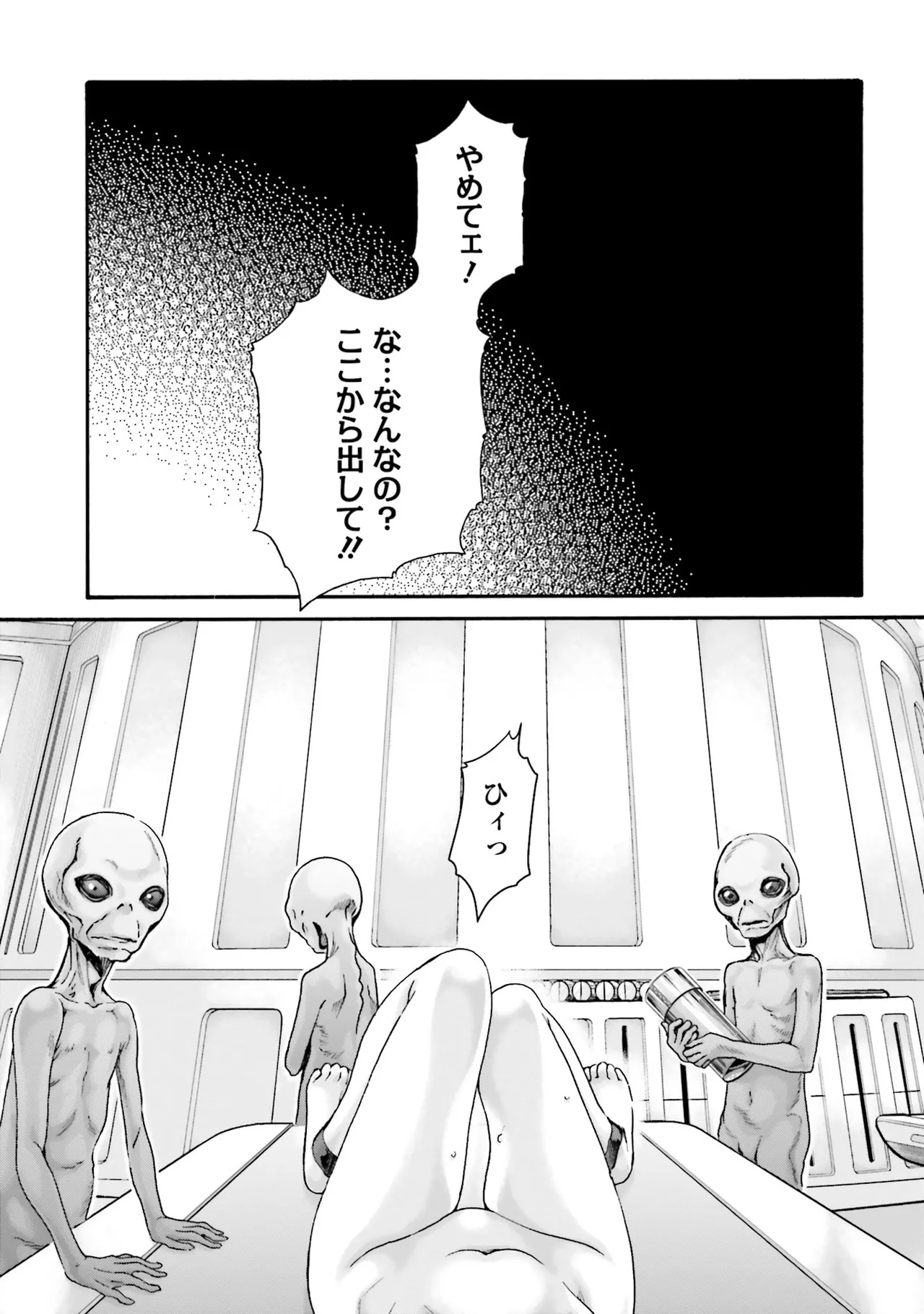 Page 90 of [Haruki] Uterus of the blackgoat Volume. 4