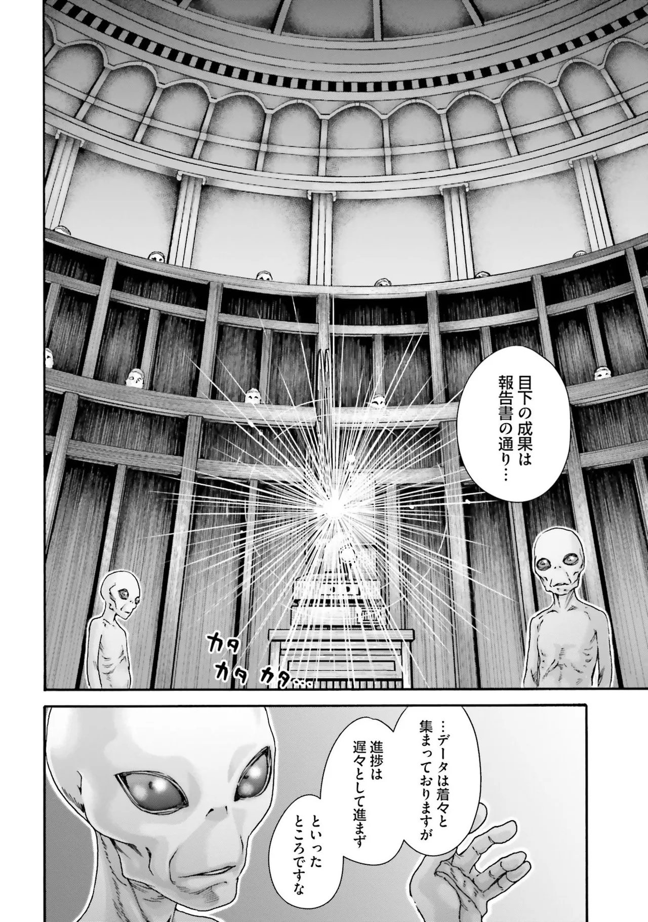 Page 95 of [Haruki] Uterus of the blackgoat Volume. 4
