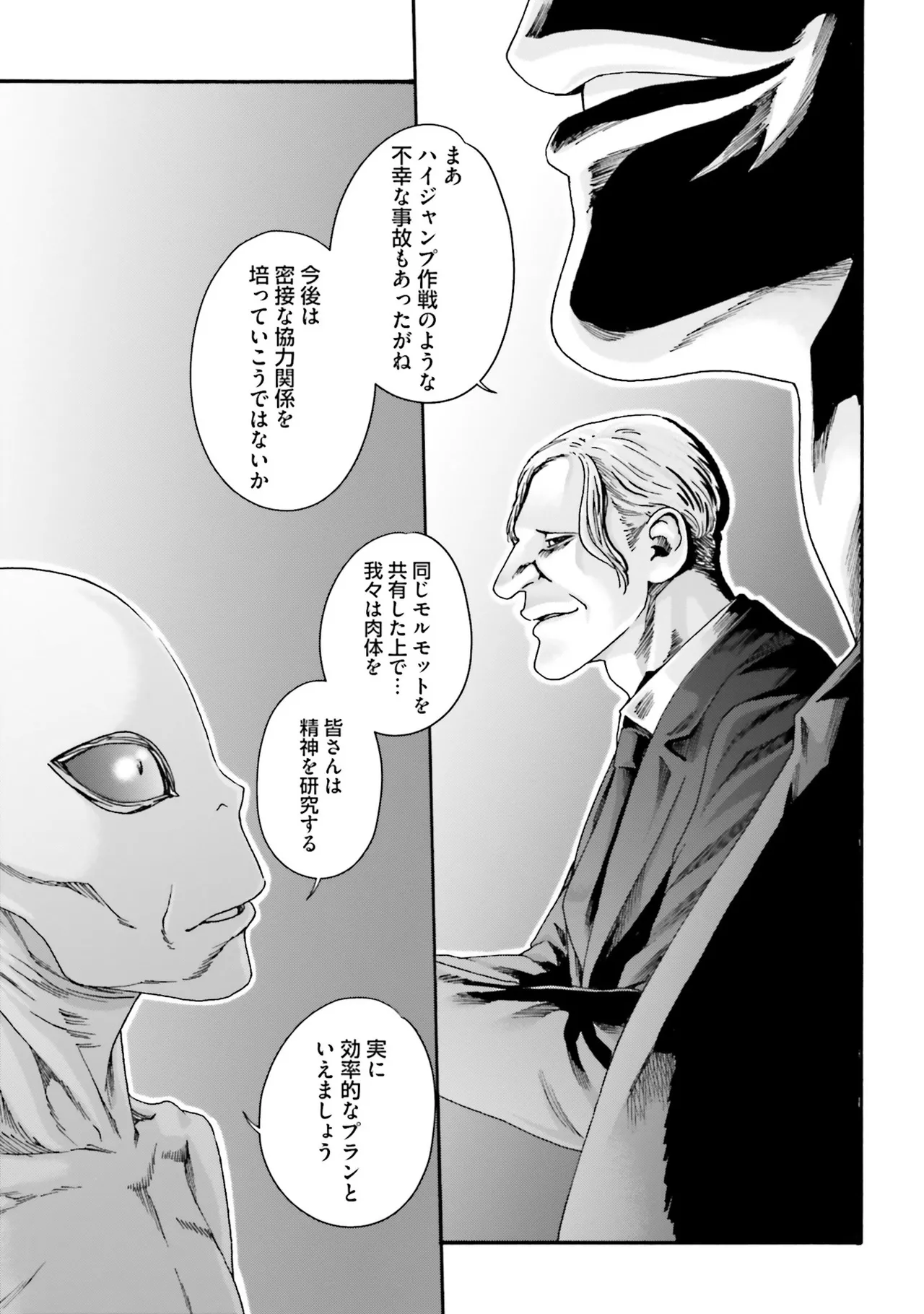 Uterus of the blackgoat Volume. 4 page 98 - full censorship big breasts hentai manga - read online free