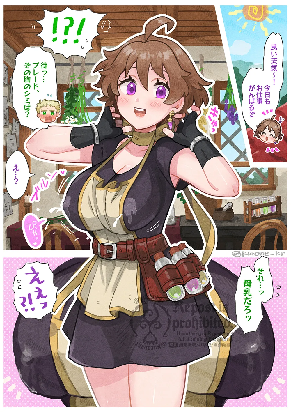 Ecchi na Plaid-chan - Page 29