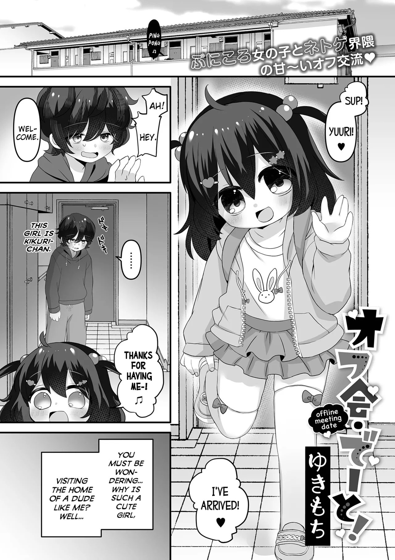 Digital Puni Pedo! Vol. 35 - Page 107