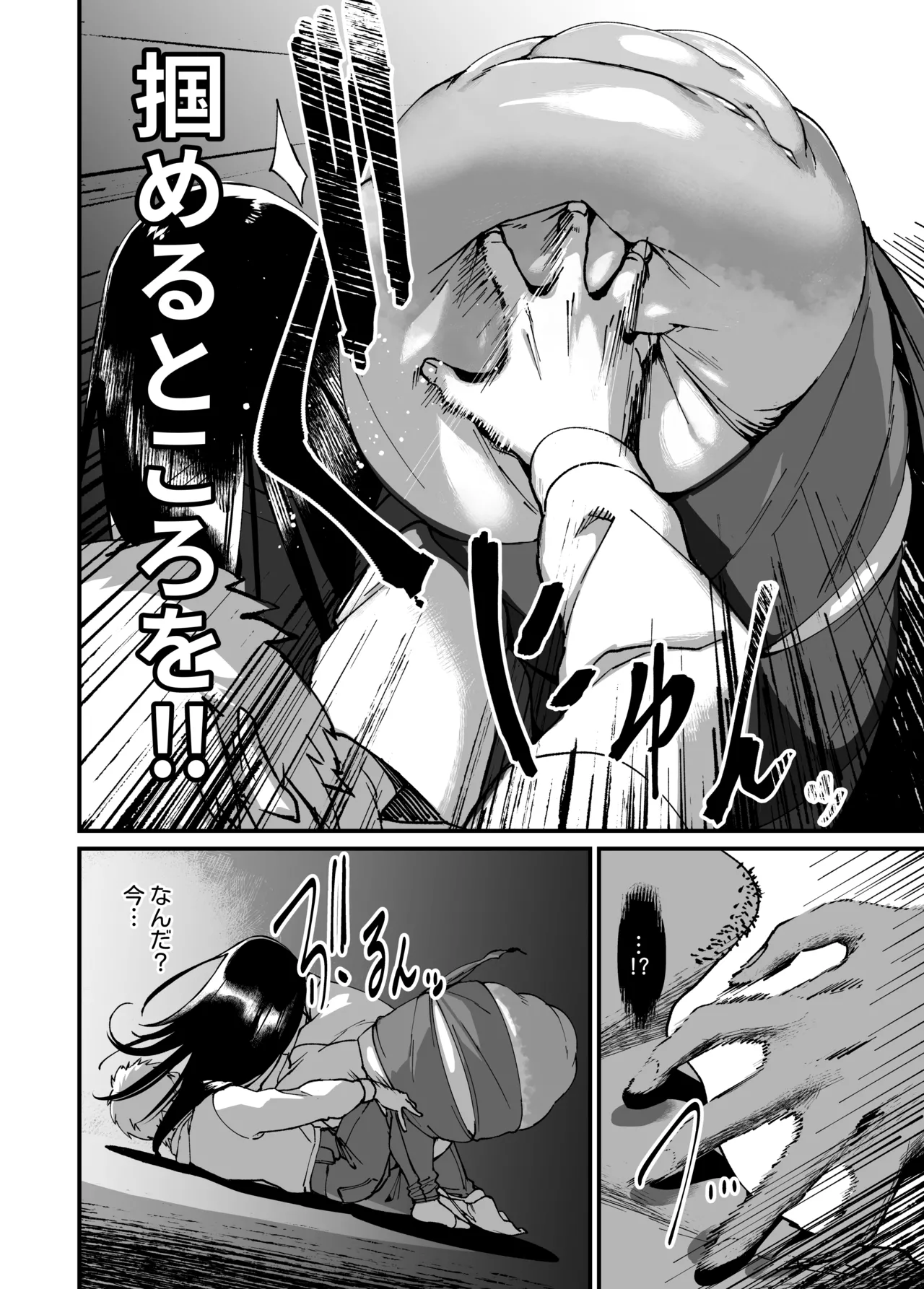 Jibakurei-chan wa Oppai ga Yowai. page 12 original parody - sole female sole male hentai manga - read online free