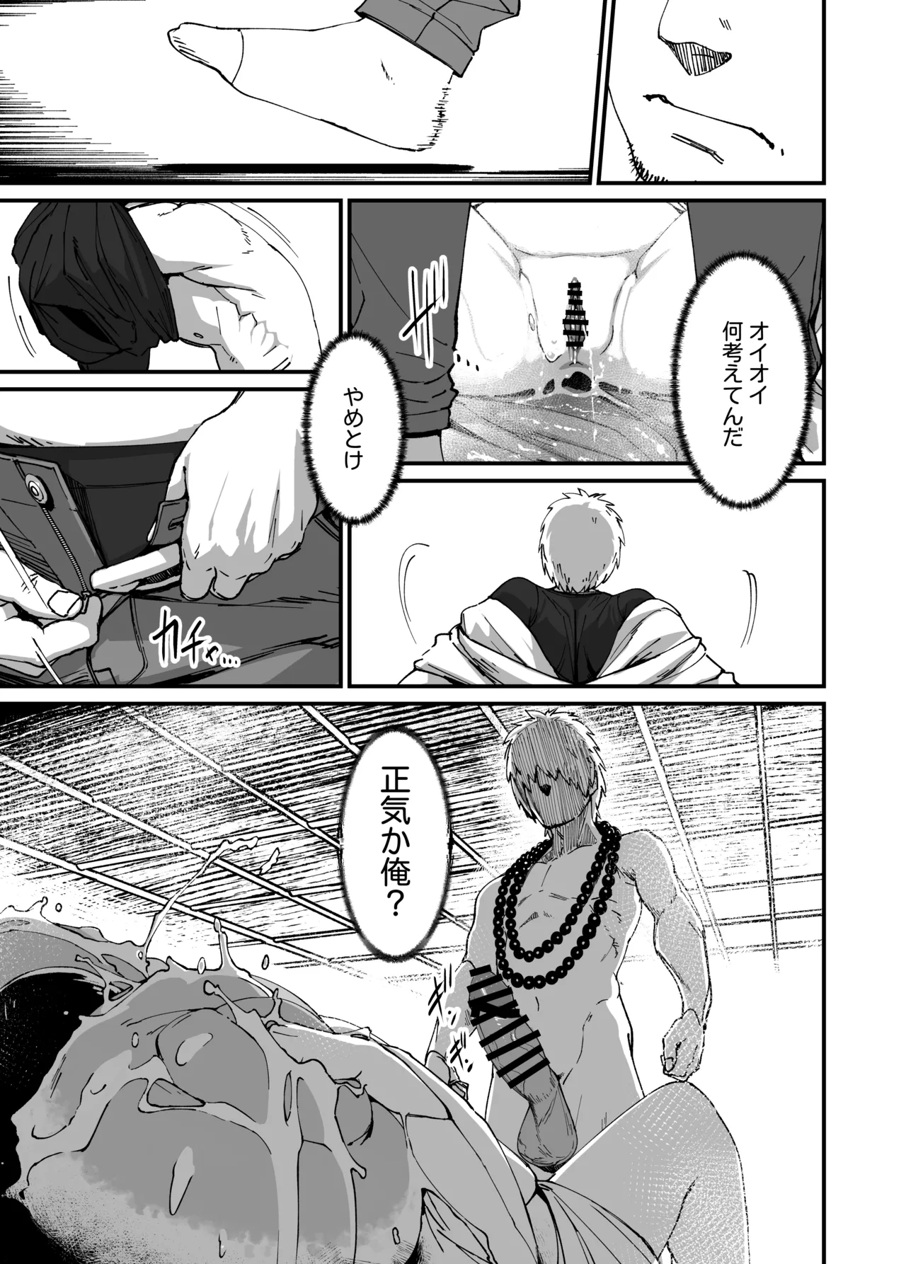 Jibakurei-chan wa Oppai ga Yowai. page 33 original parody - squirting big breasts hentai manga - read online free